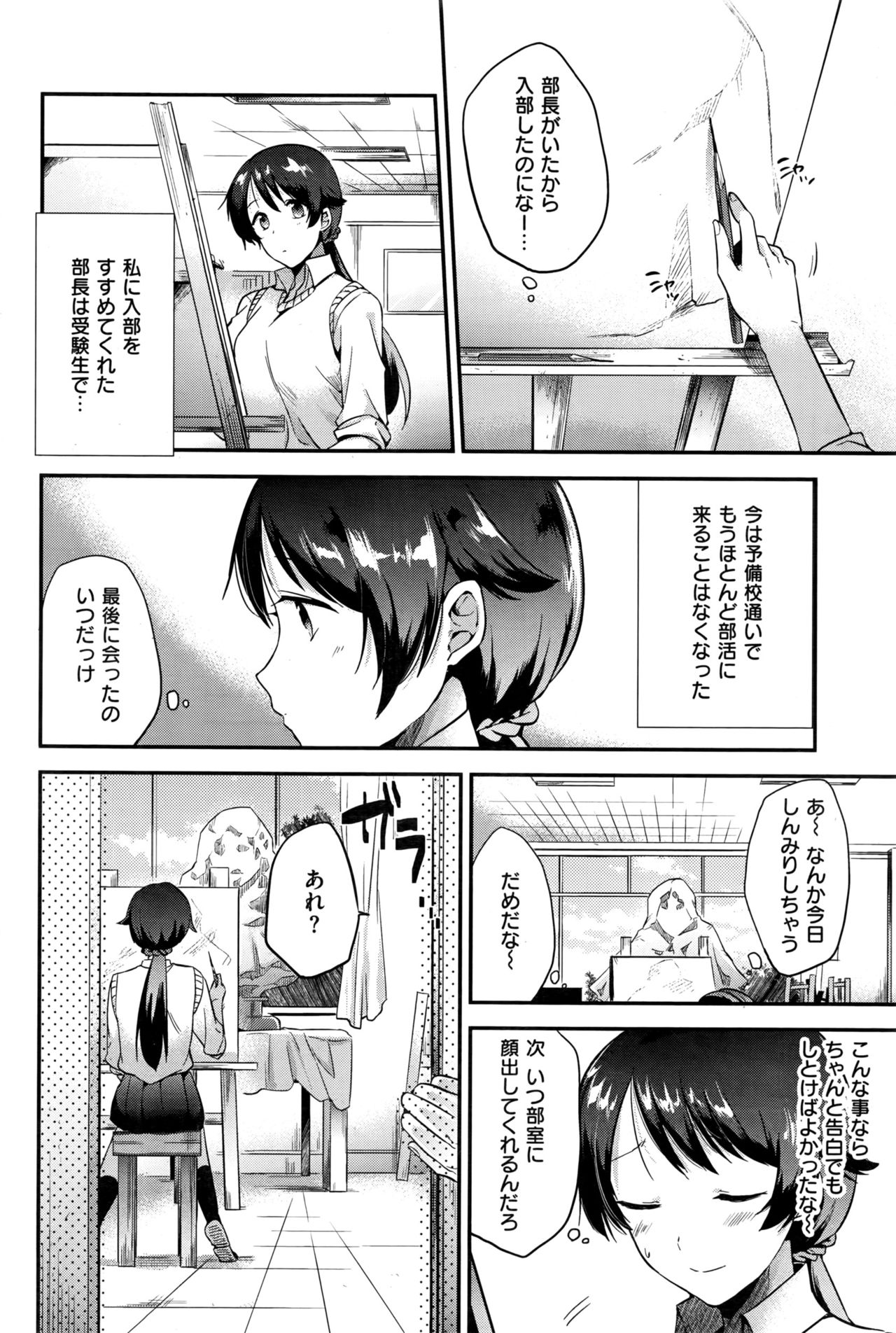 COMIC 快楽天 2016年9月号