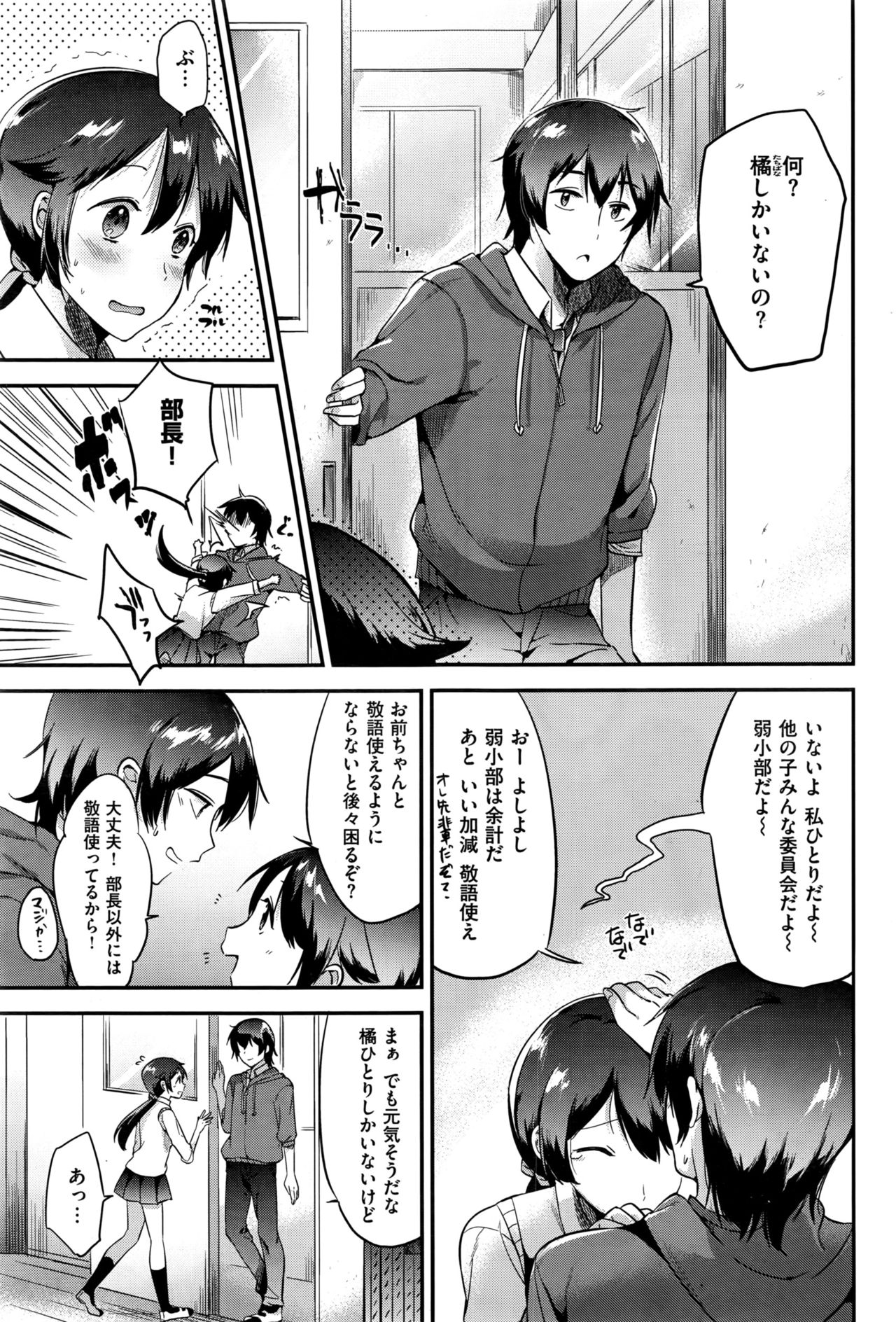 COMIC 快楽天 2016年9月号