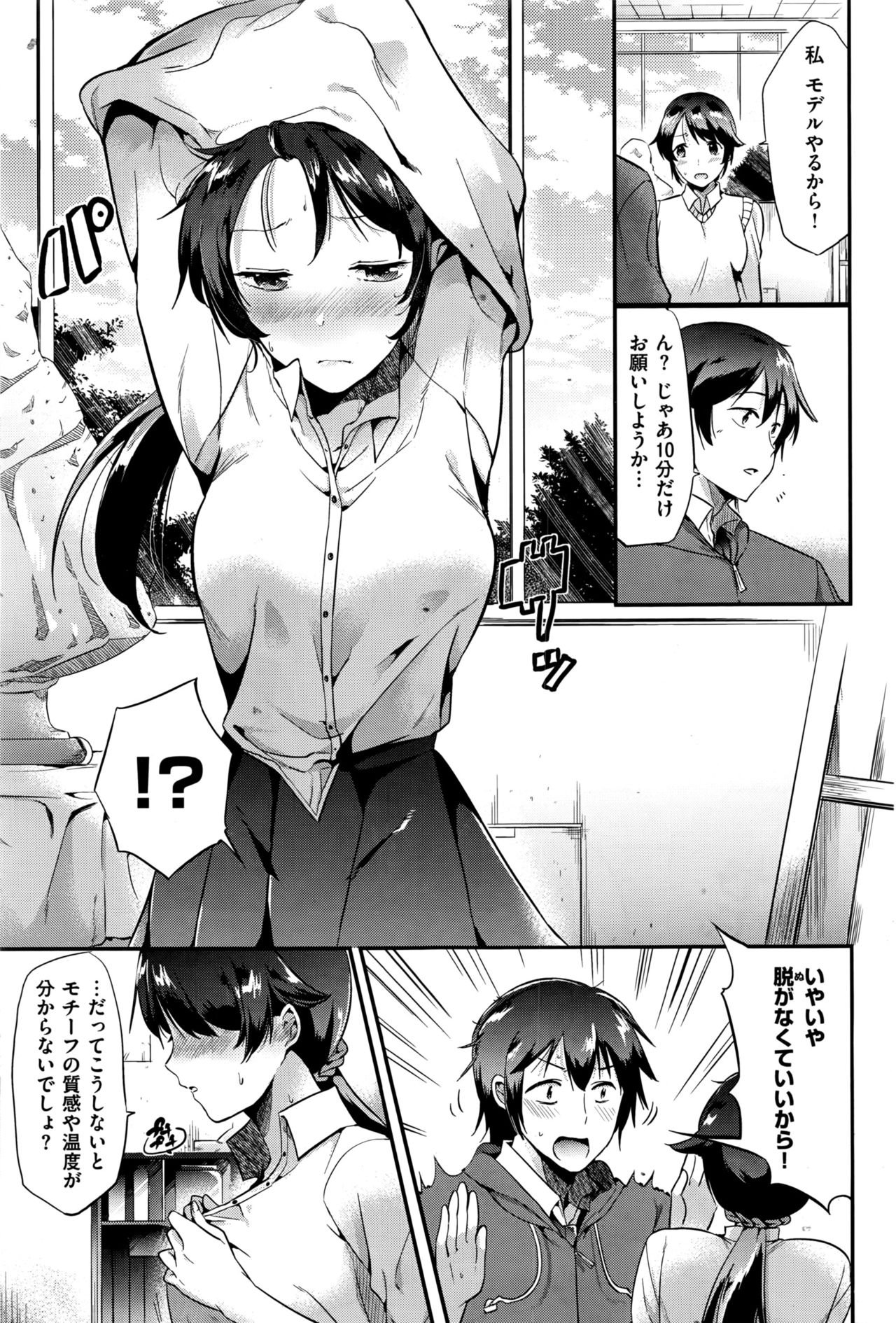 COMIC 快楽天 2016年9月号