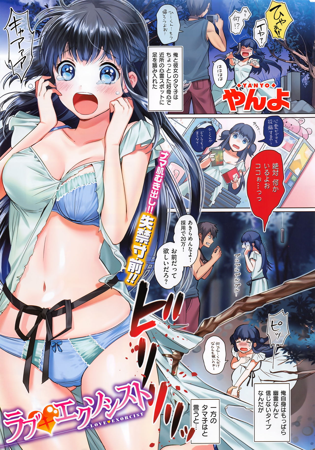 COMIC 快楽天 2016年9月号