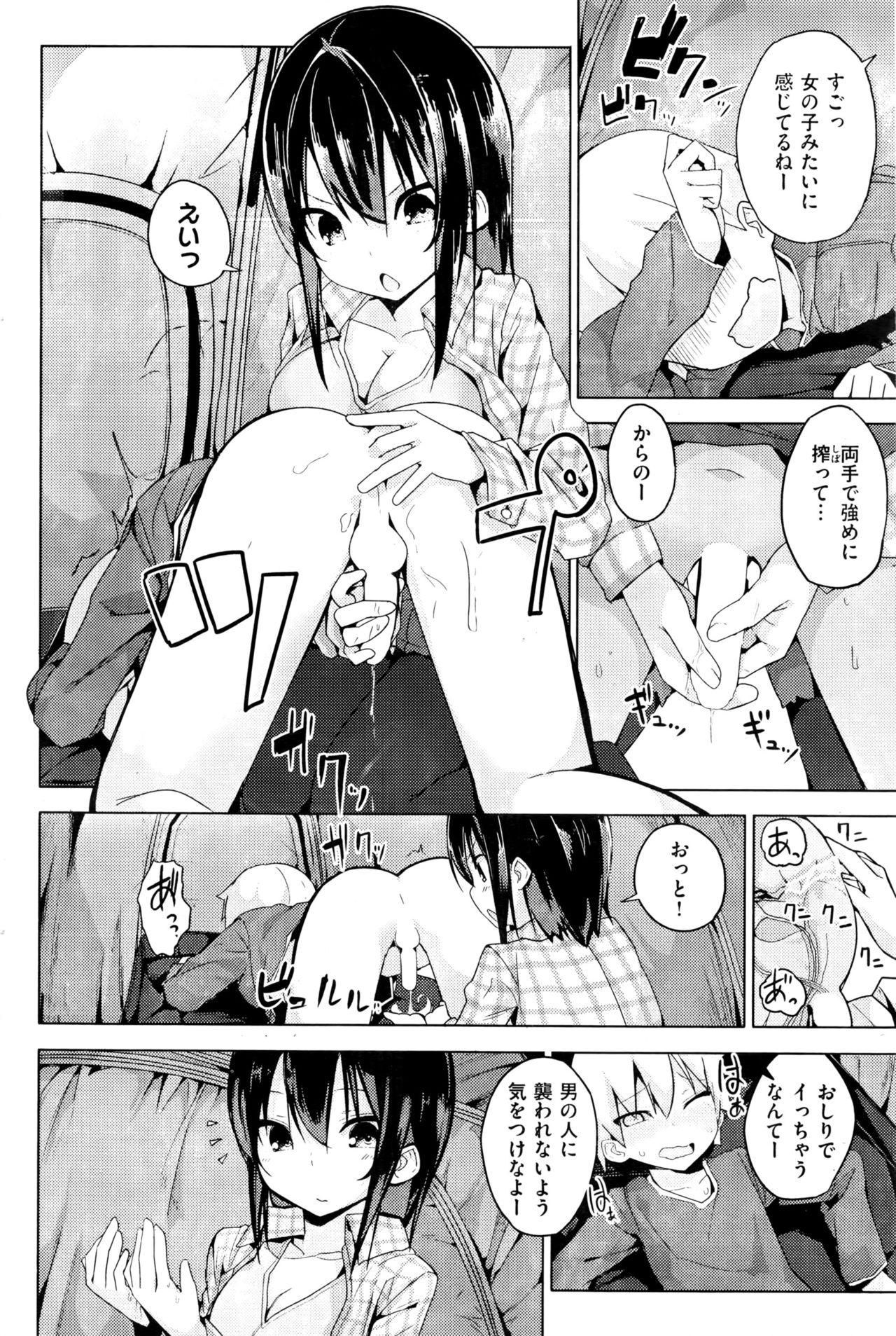 COMIC 快楽天 2016年9月号