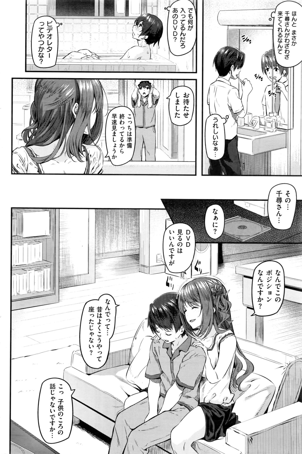 COMIC 快楽天 2016年9月号