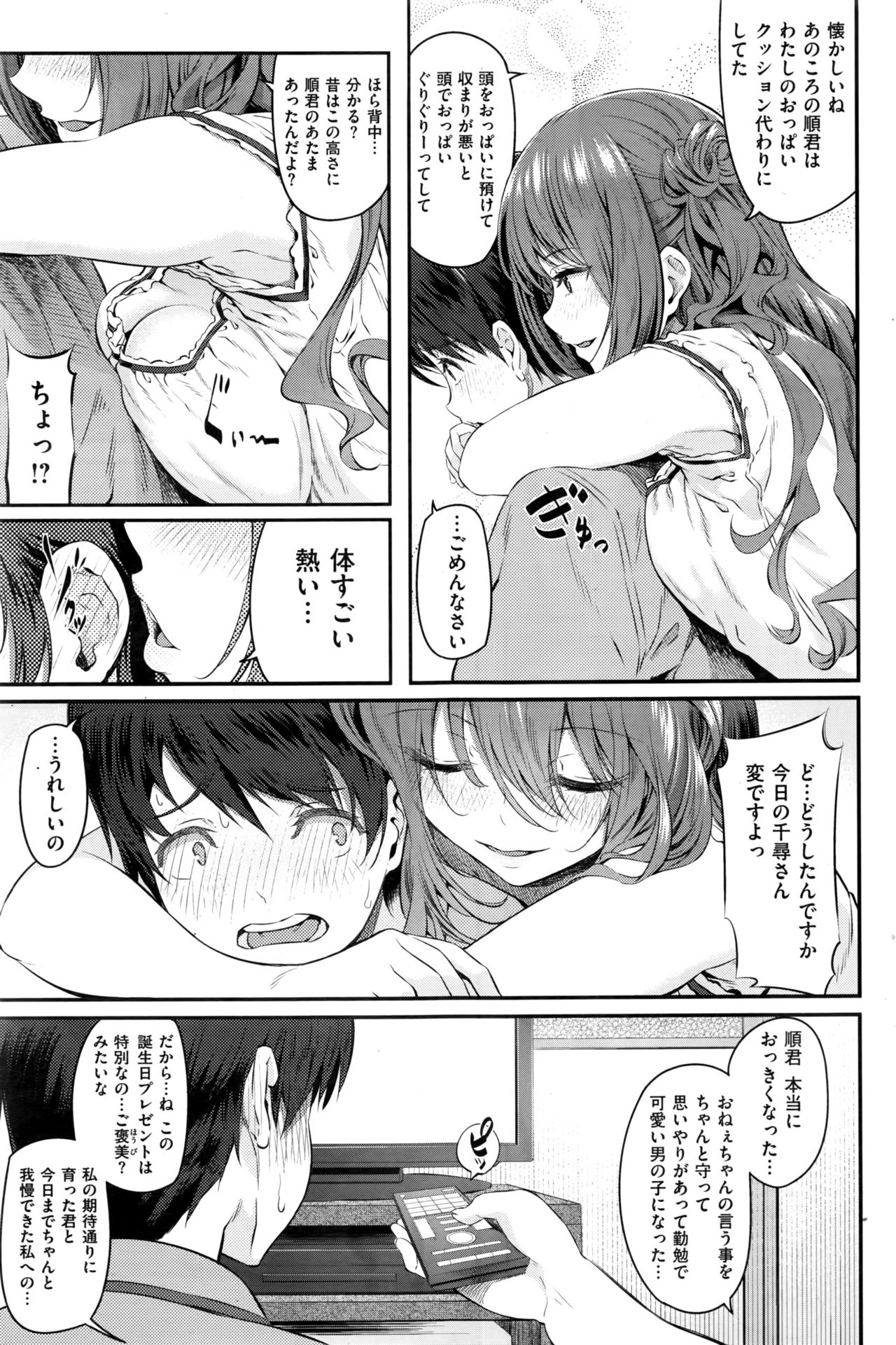 COMIC 快楽天 2016年9月号