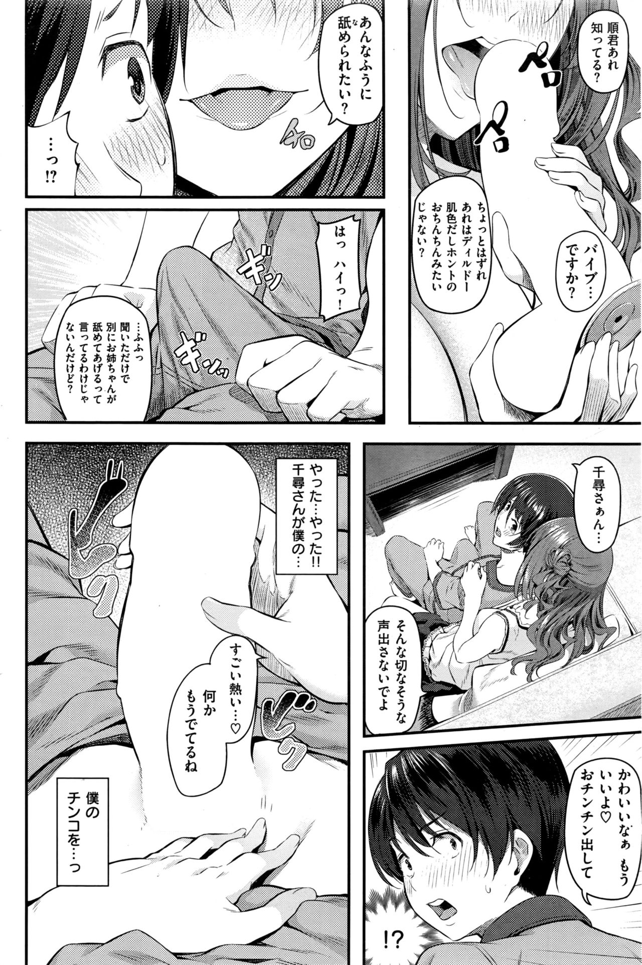 COMIC 快楽天 2016年9月号