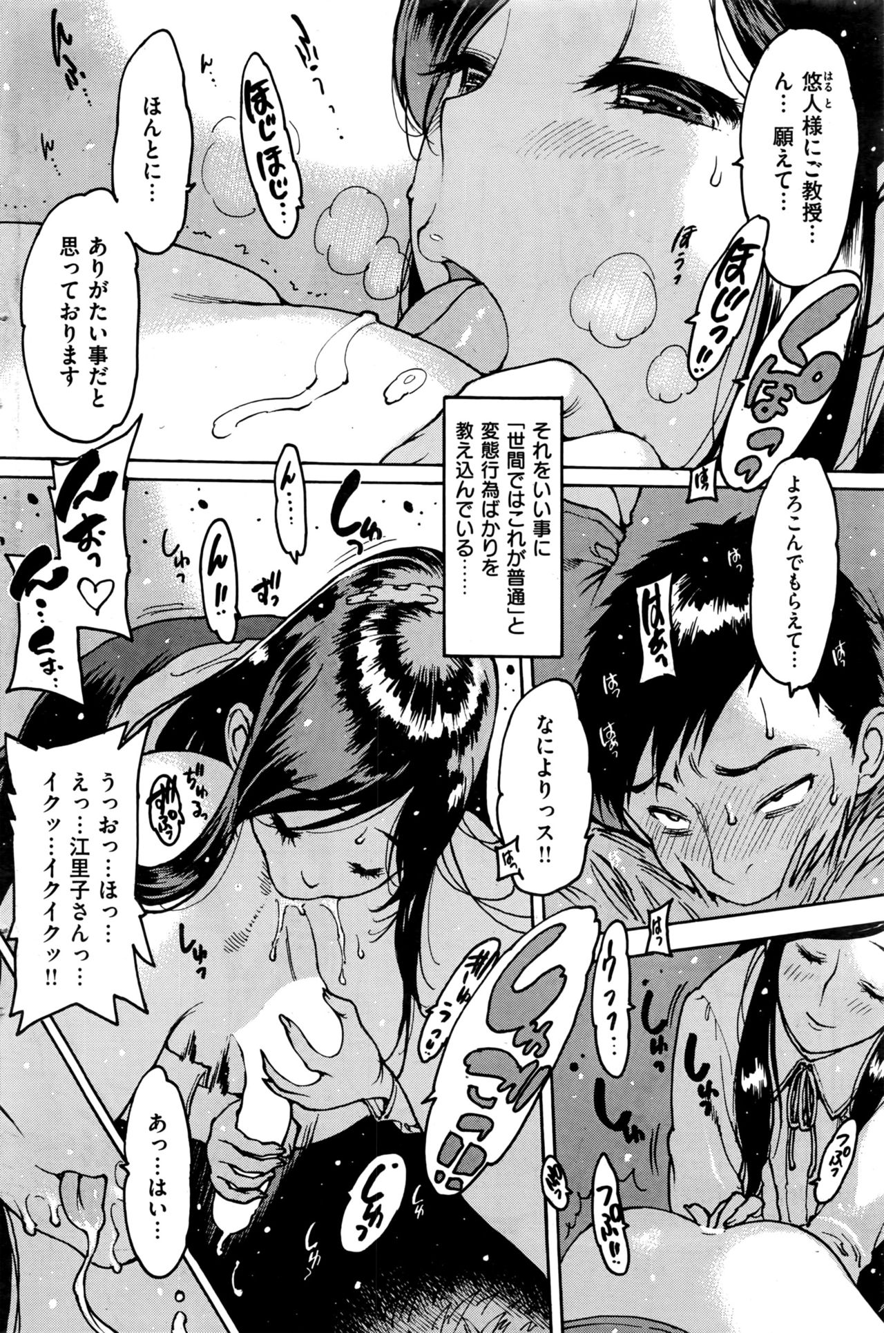 COMIC 快楽天 2016年9月号