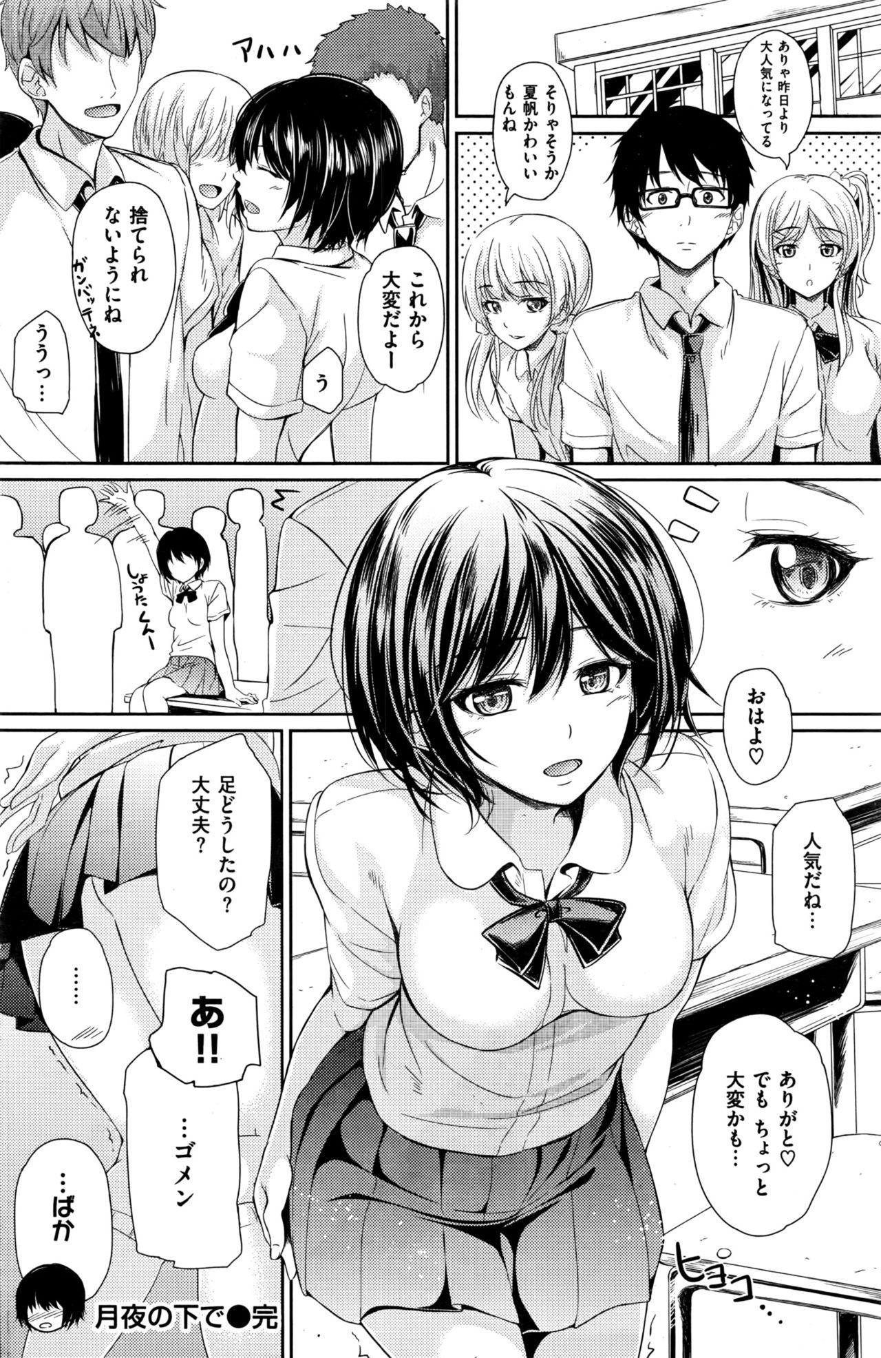 COMIC 快楽天 2016年9月号