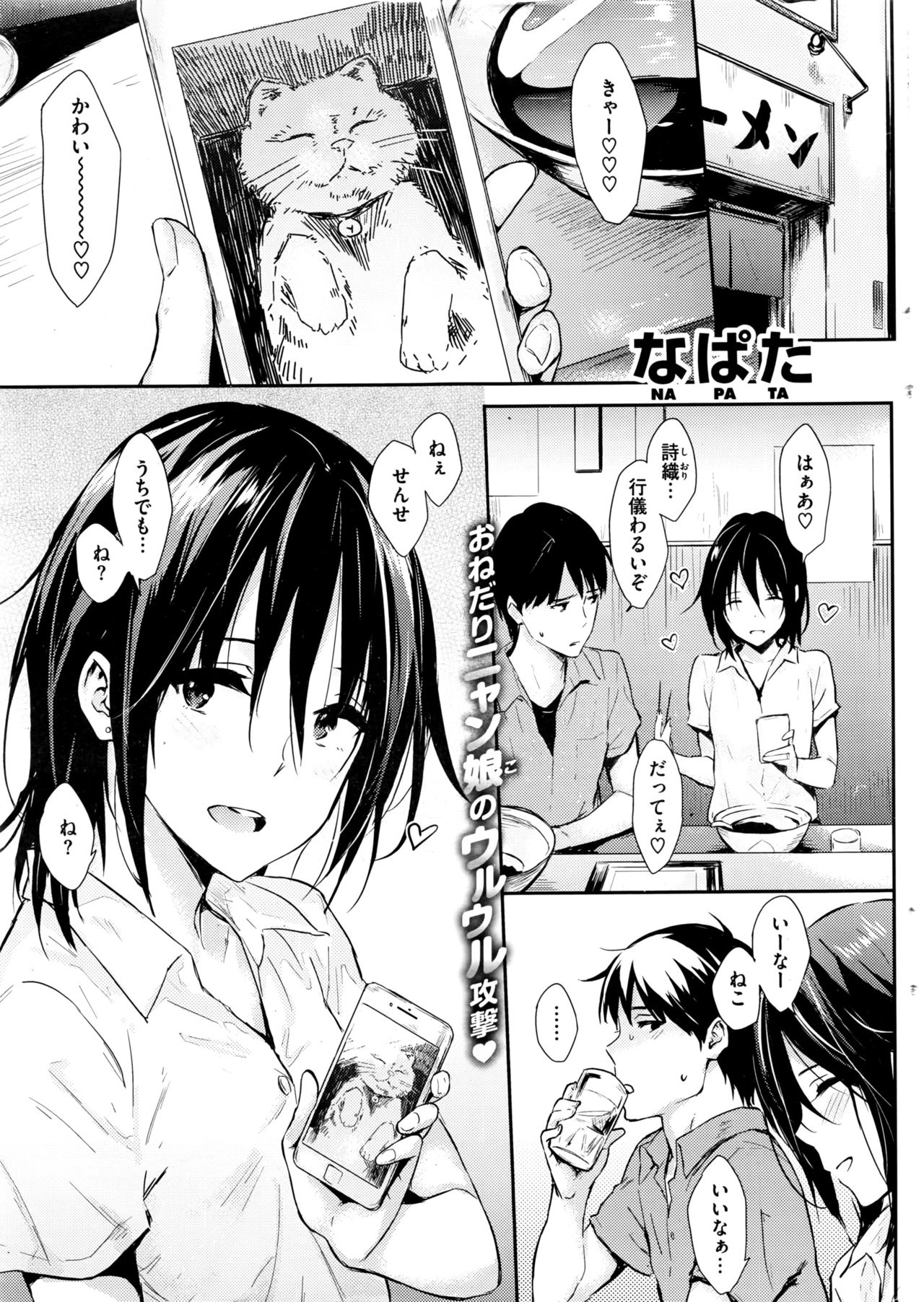 COMIC 快楽天 2016年9月号