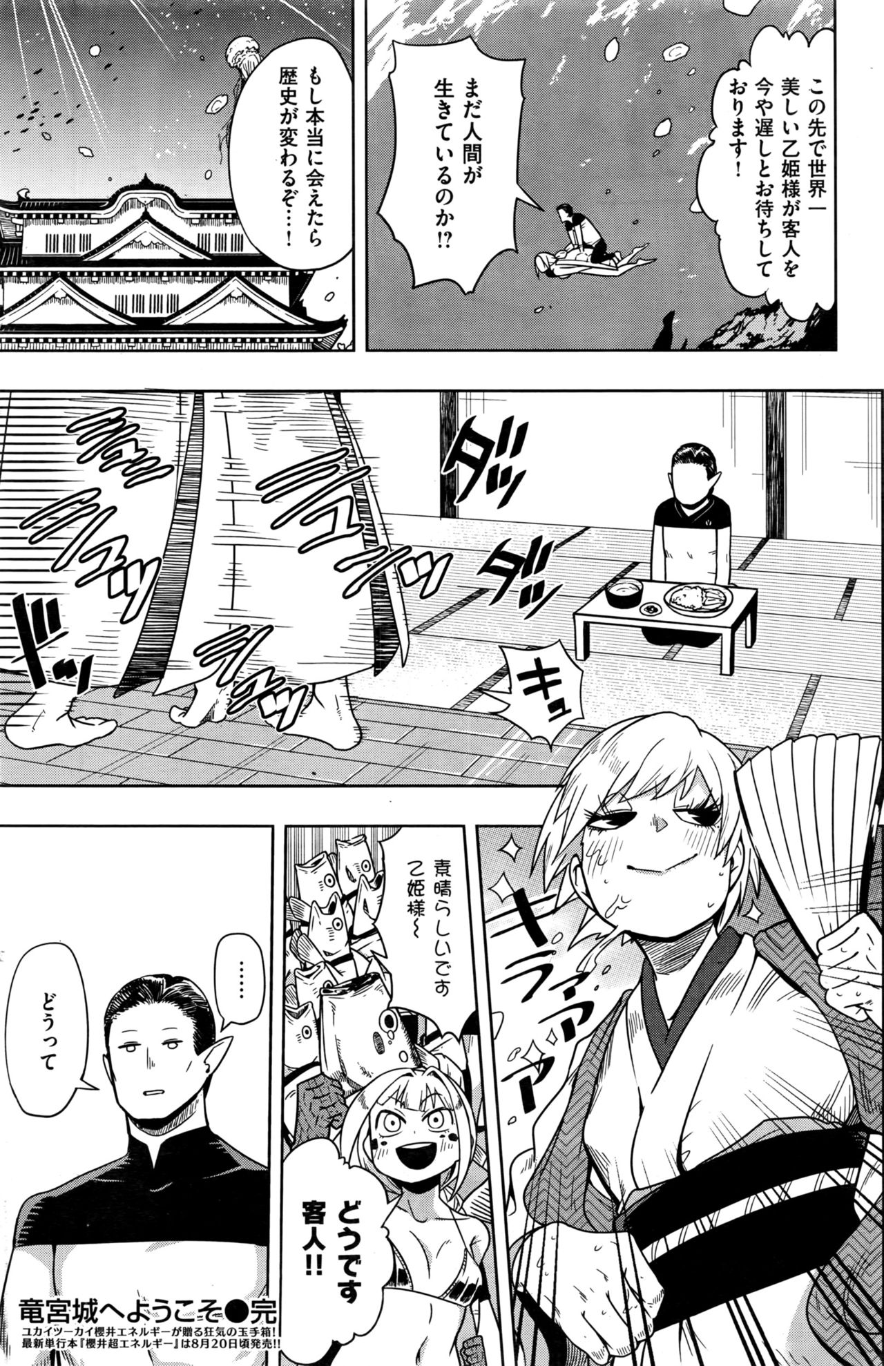 COMIC 快楽天 2016年9月号