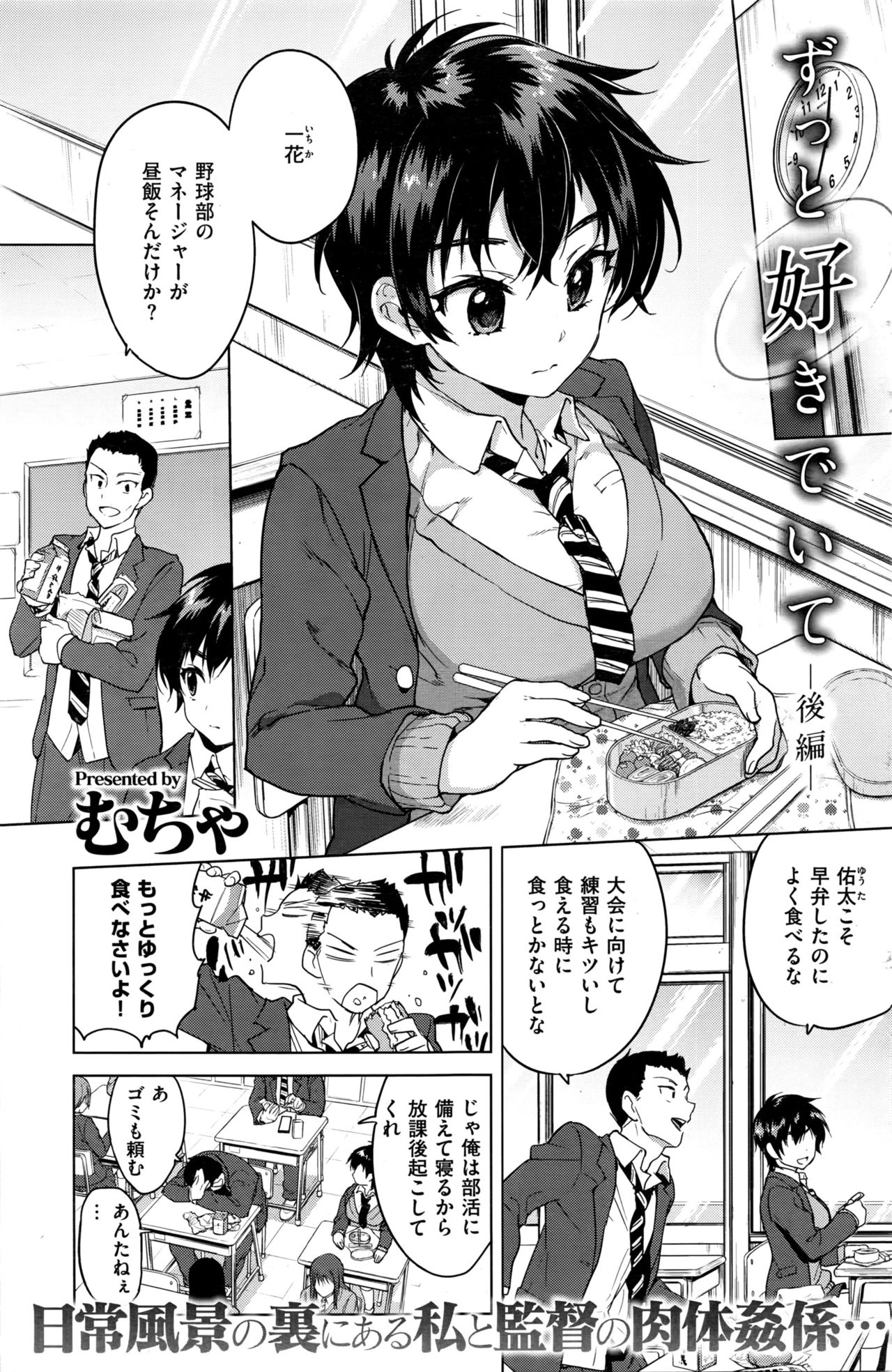 COMIC 快楽天 2016年9月号