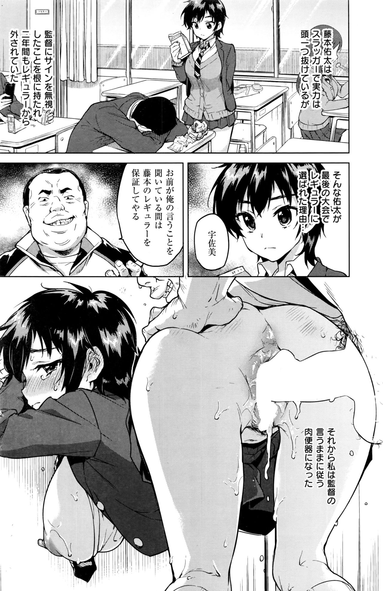 COMIC 快楽天 2016年9月号