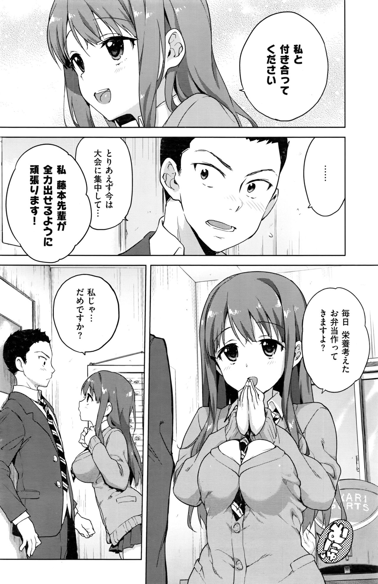 COMIC 快楽天 2016年9月号