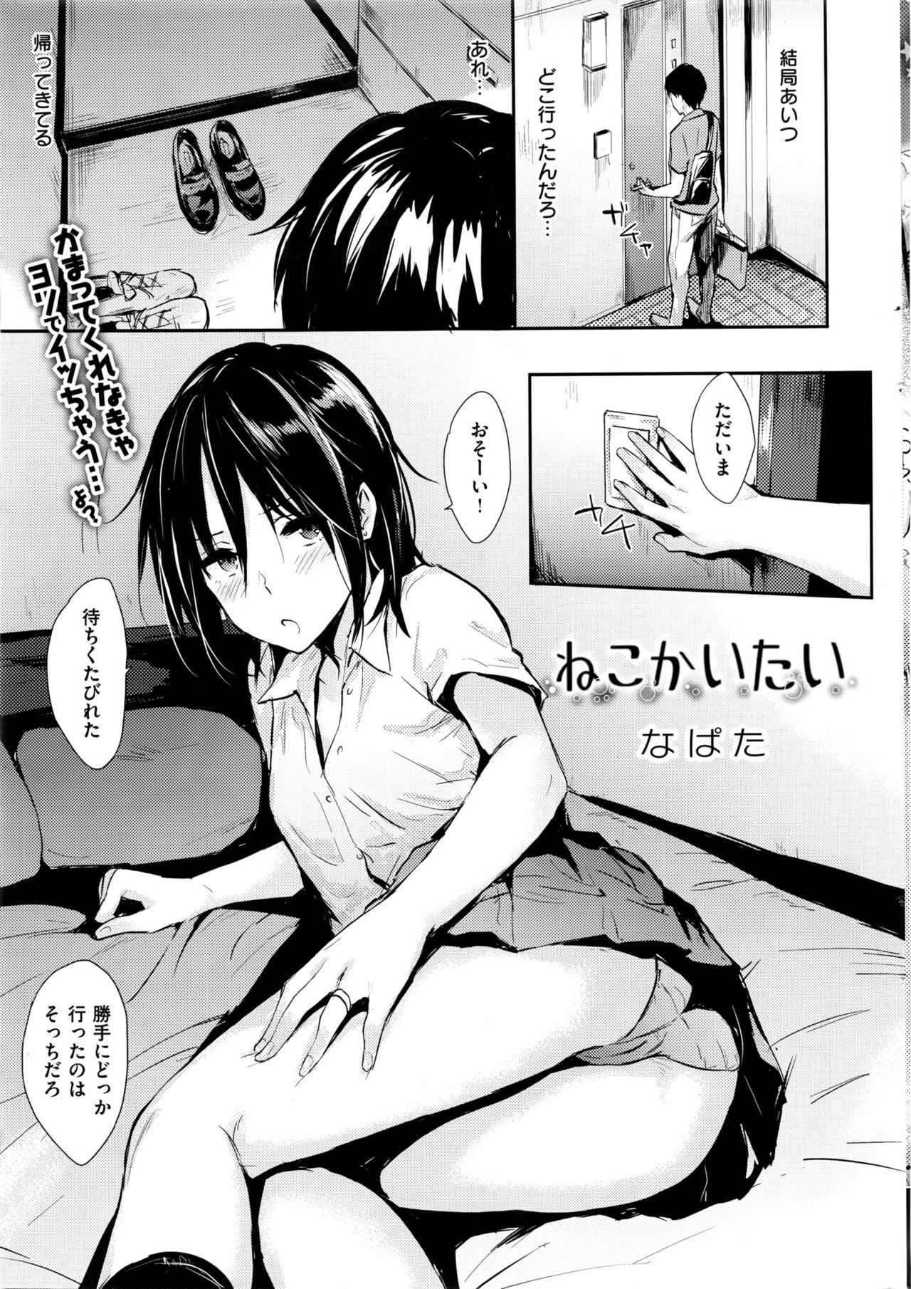 COMIC 快楽天 2016年9月号