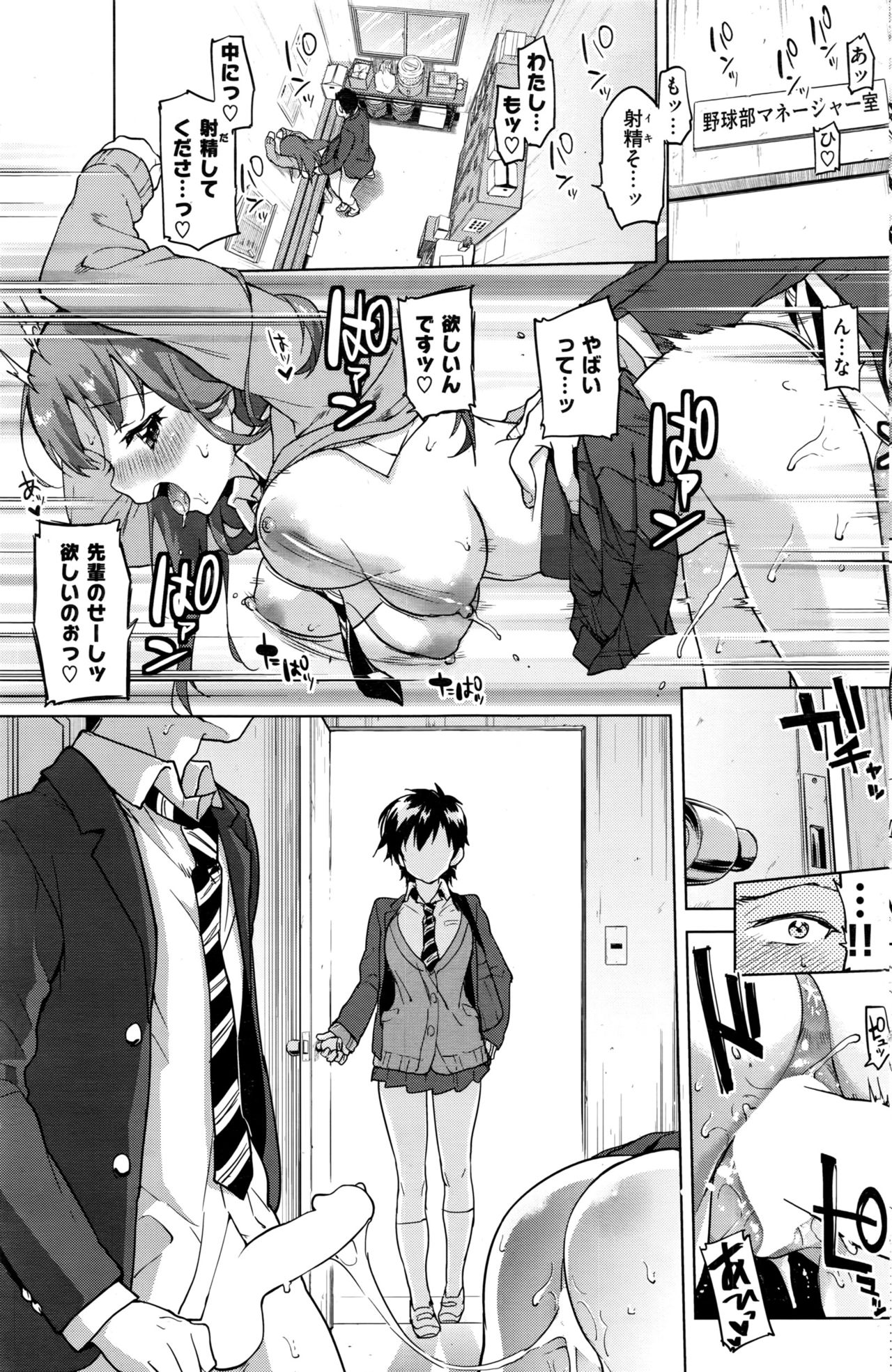 COMIC 快楽天 2016年9月号