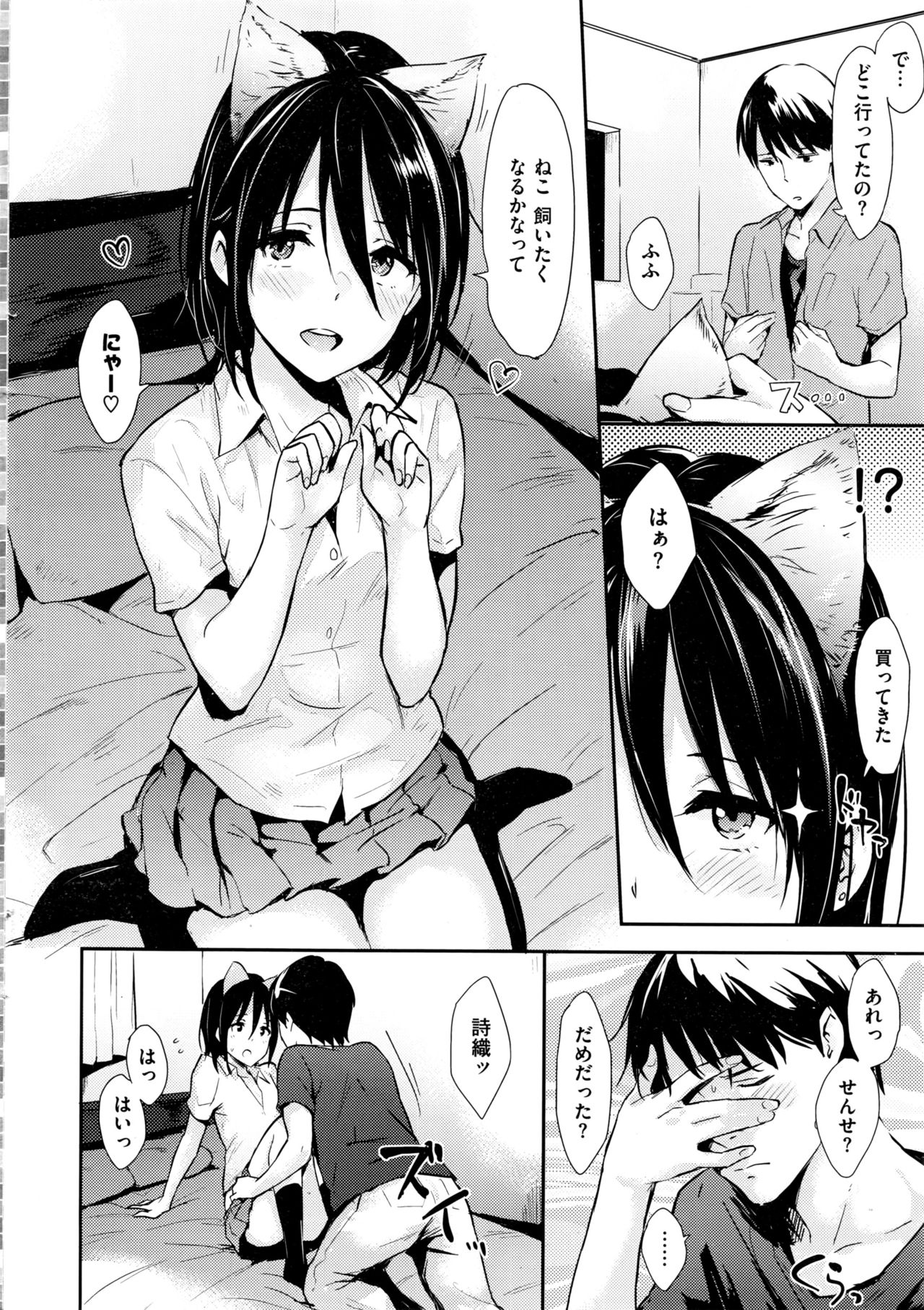 COMIC 快楽天 2016年9月号