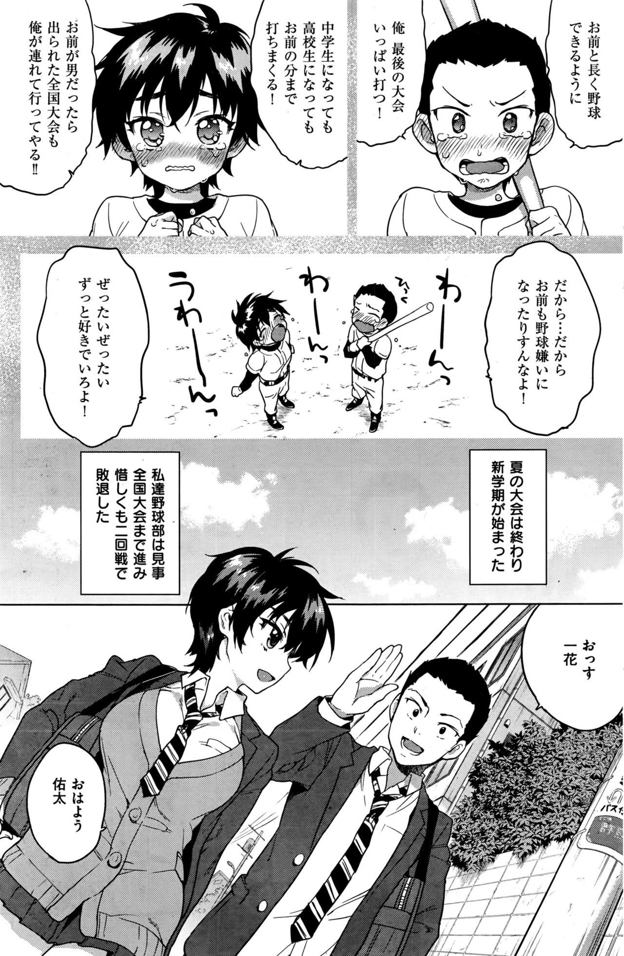 COMIC 快楽天 2016年9月号