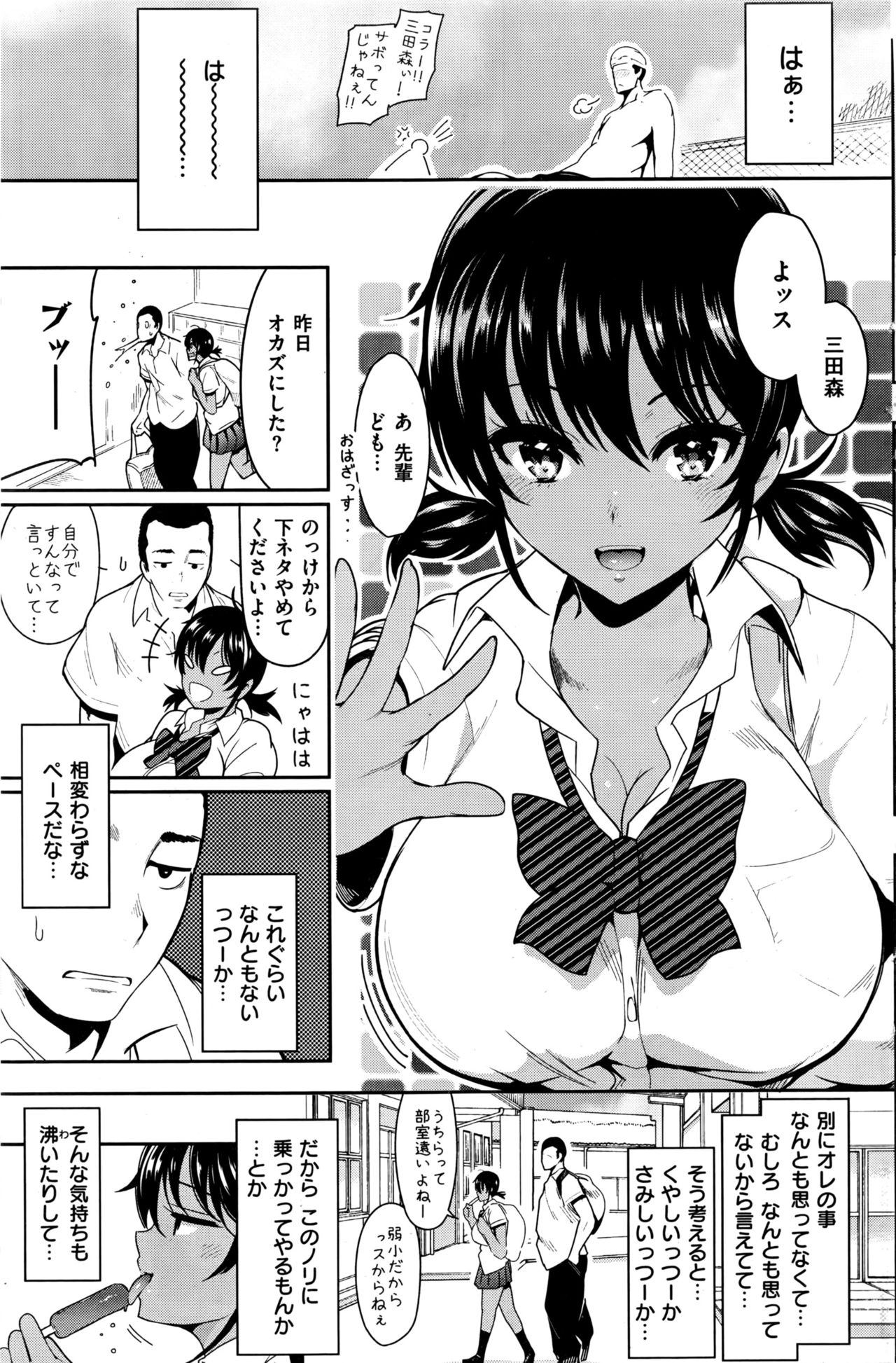 COMIC 快楽天 2016年9月号