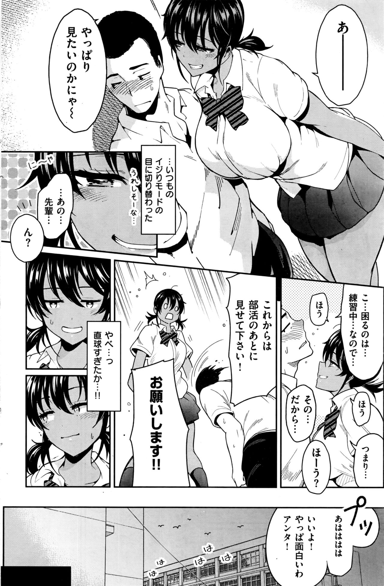 COMIC 快楽天 2016年9月号