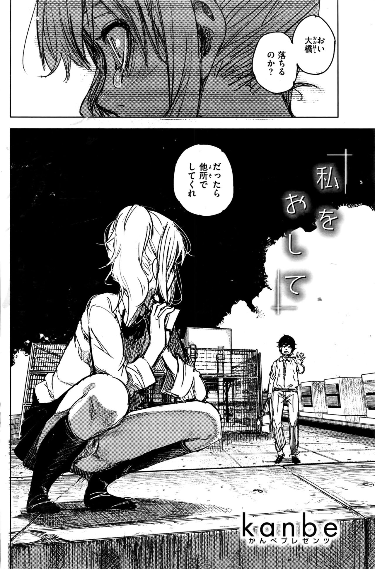 COMIC 快楽天 2016年9月号