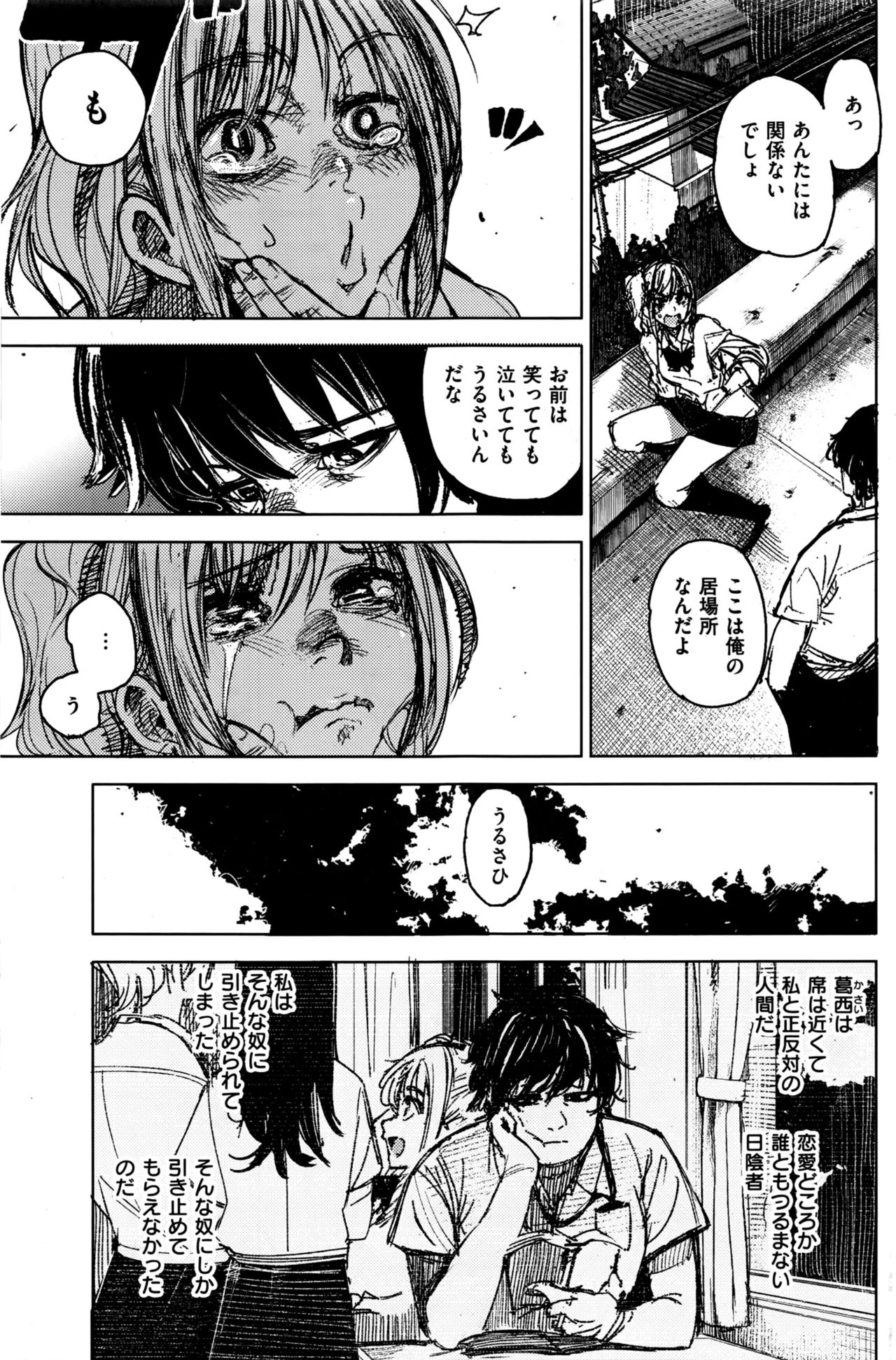 COMIC 快楽天 2016年9月号