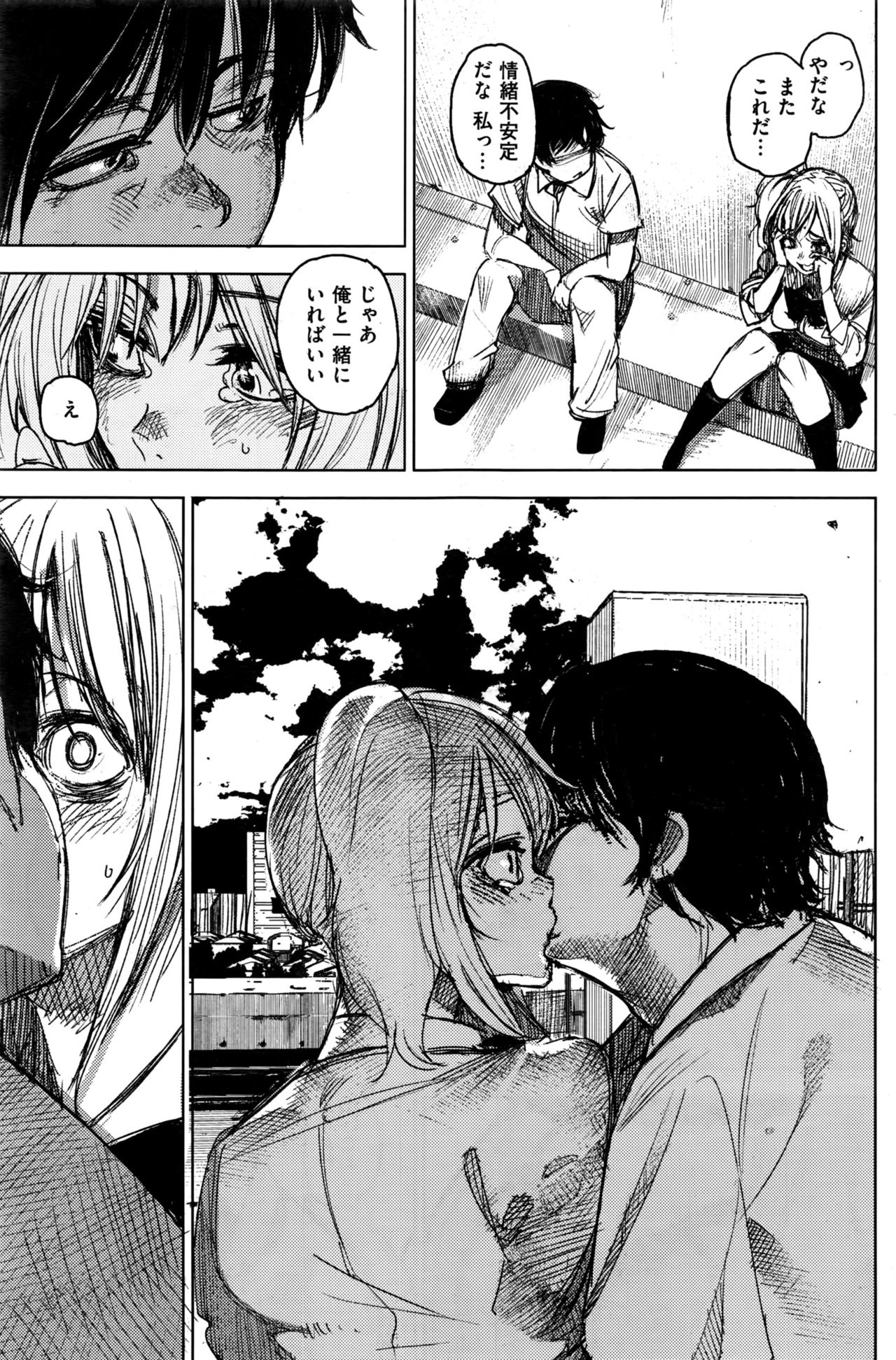 COMIC 快楽天 2016年9月号