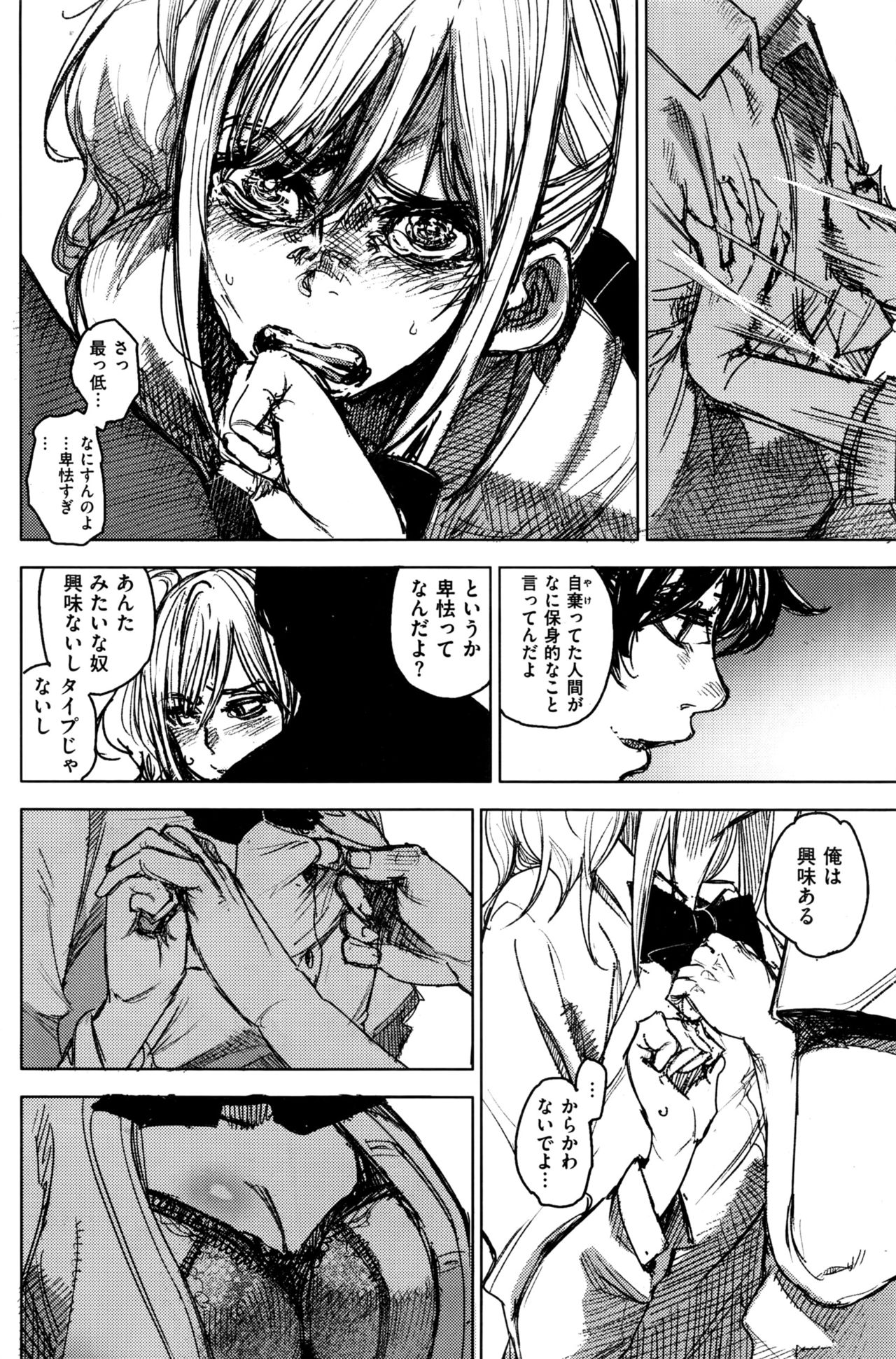 COMIC 快楽天 2016年9月号