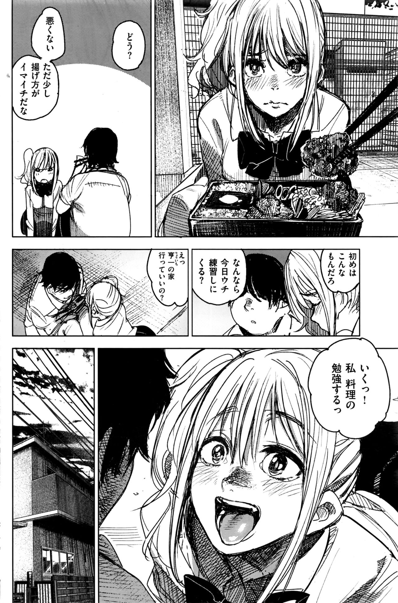 COMIC 快楽天 2016年9月号