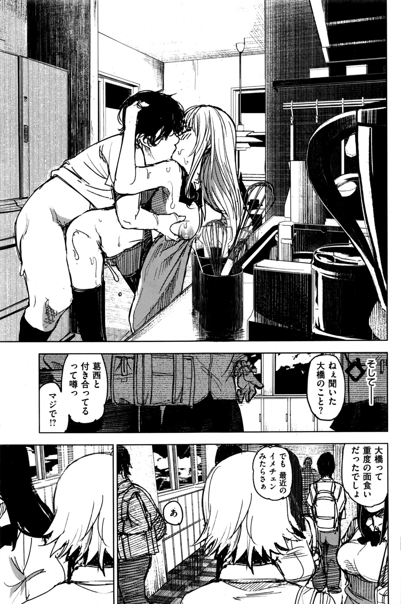 COMIC 快楽天 2016年9月号