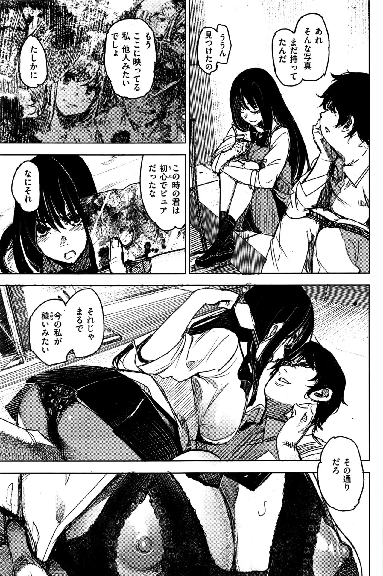 COMIC 快楽天 2016年9月号