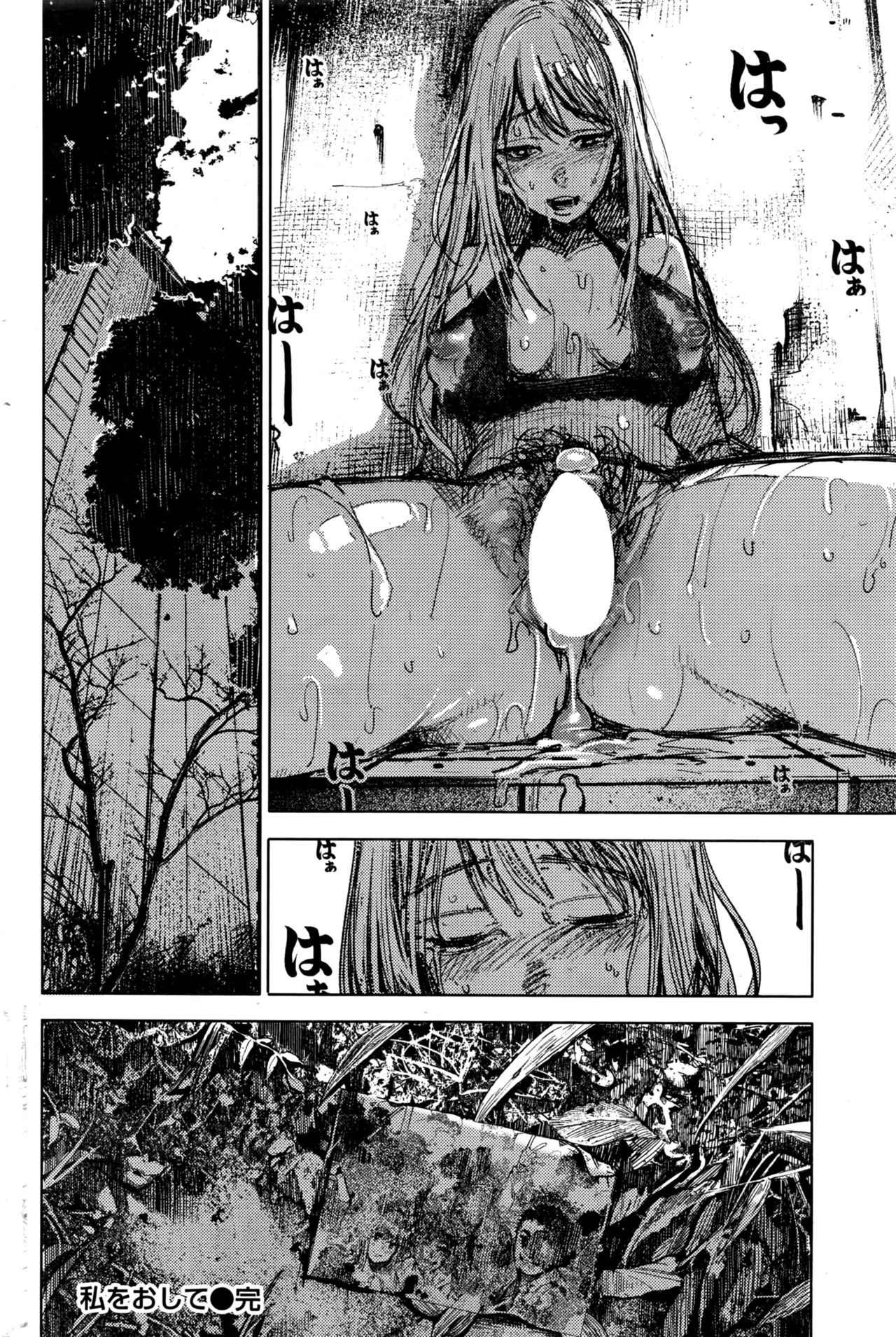 COMIC 快楽天 2016年9月号