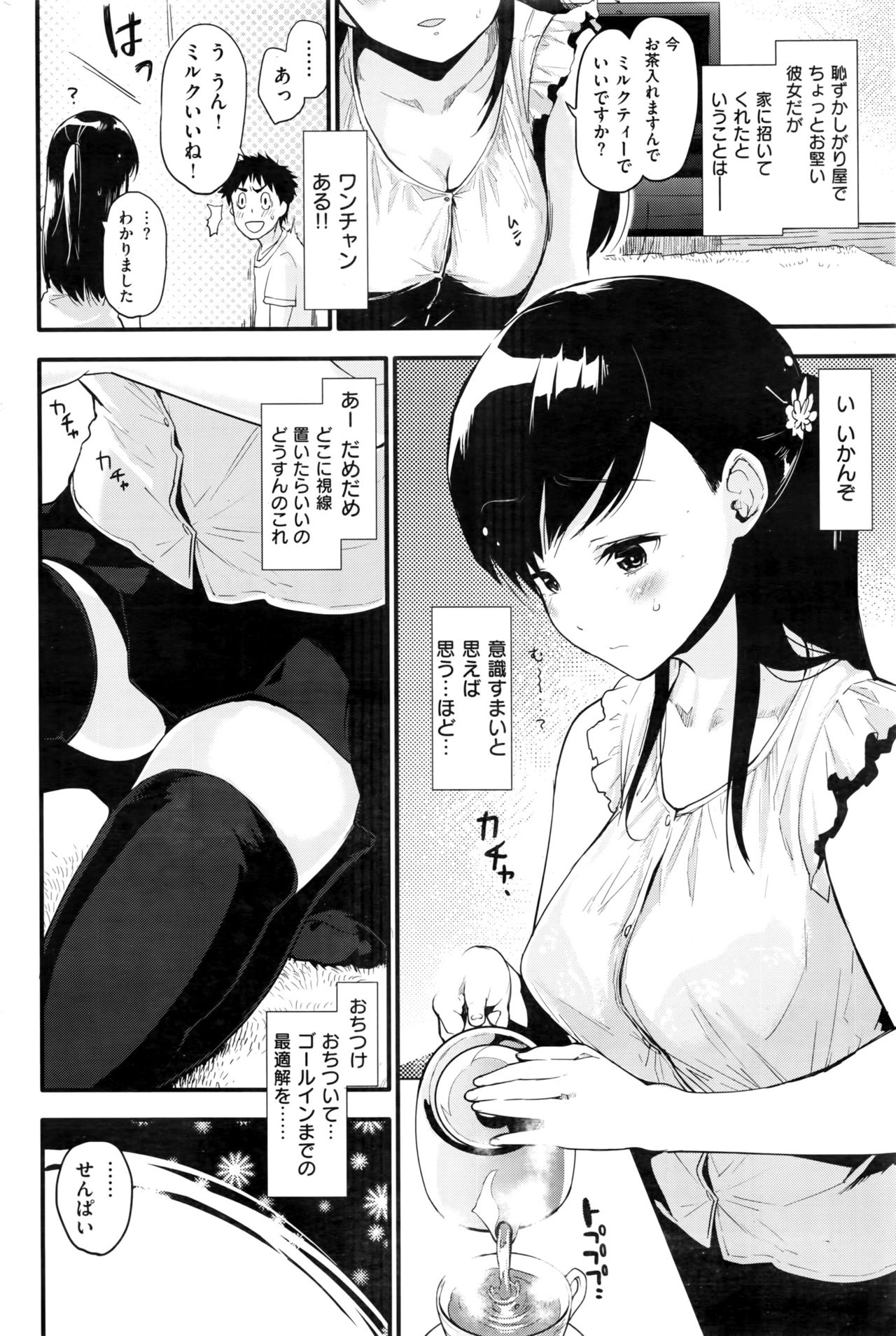 COMIC 快楽天 2016年9月号