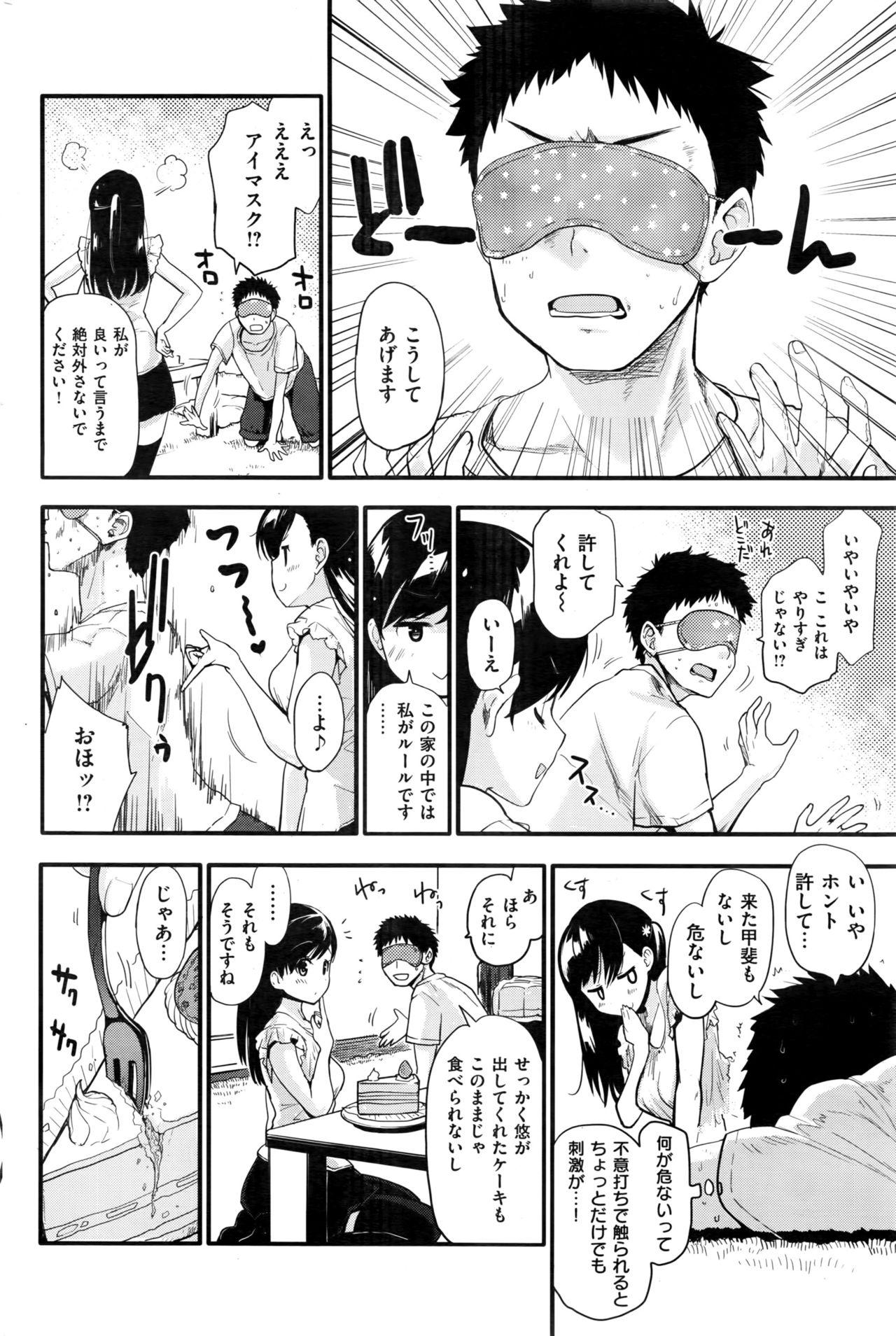 COMIC 快楽天 2016年9月号