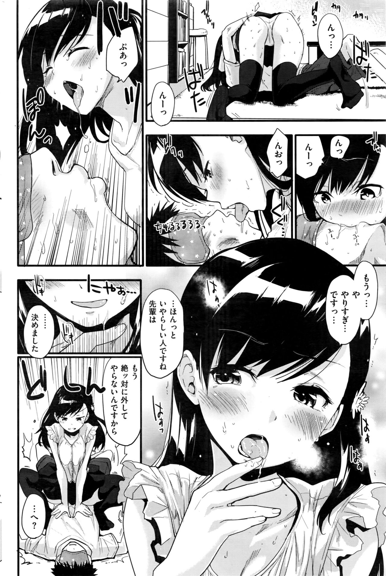 COMIC 快楽天 2016年9月号