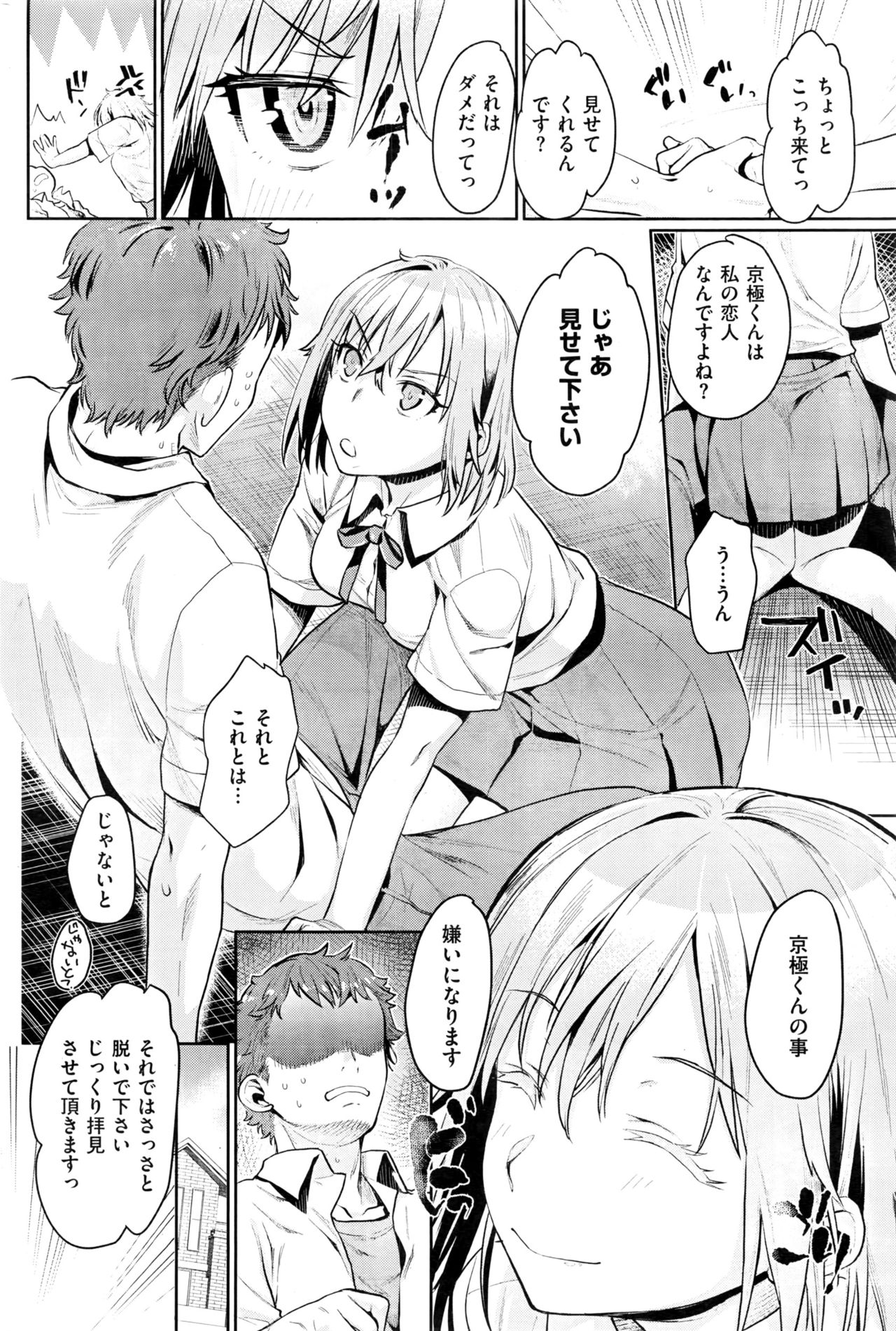 COMIC 快楽天 2016年9月号