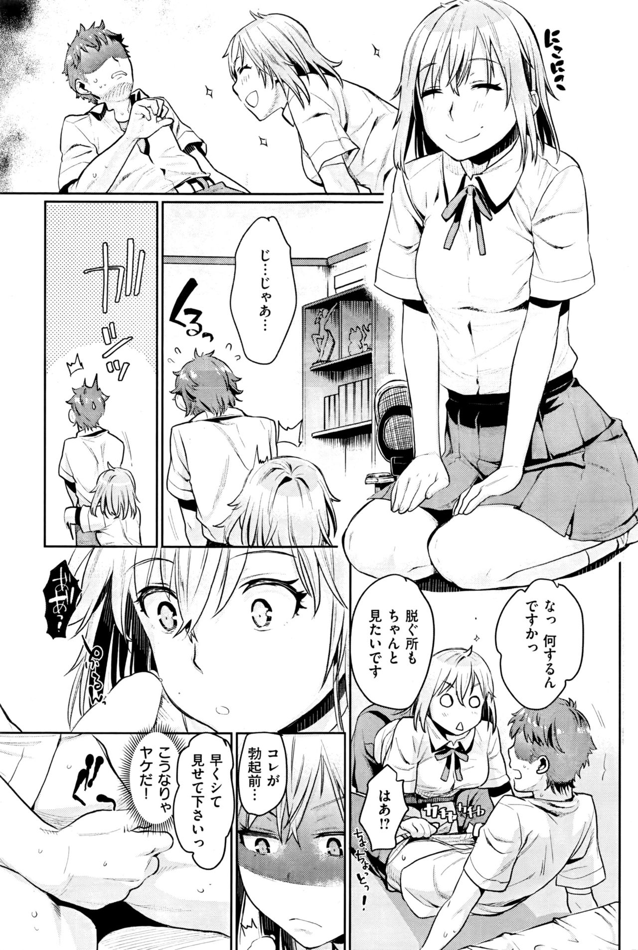 COMIC 快楽天 2016年9月号