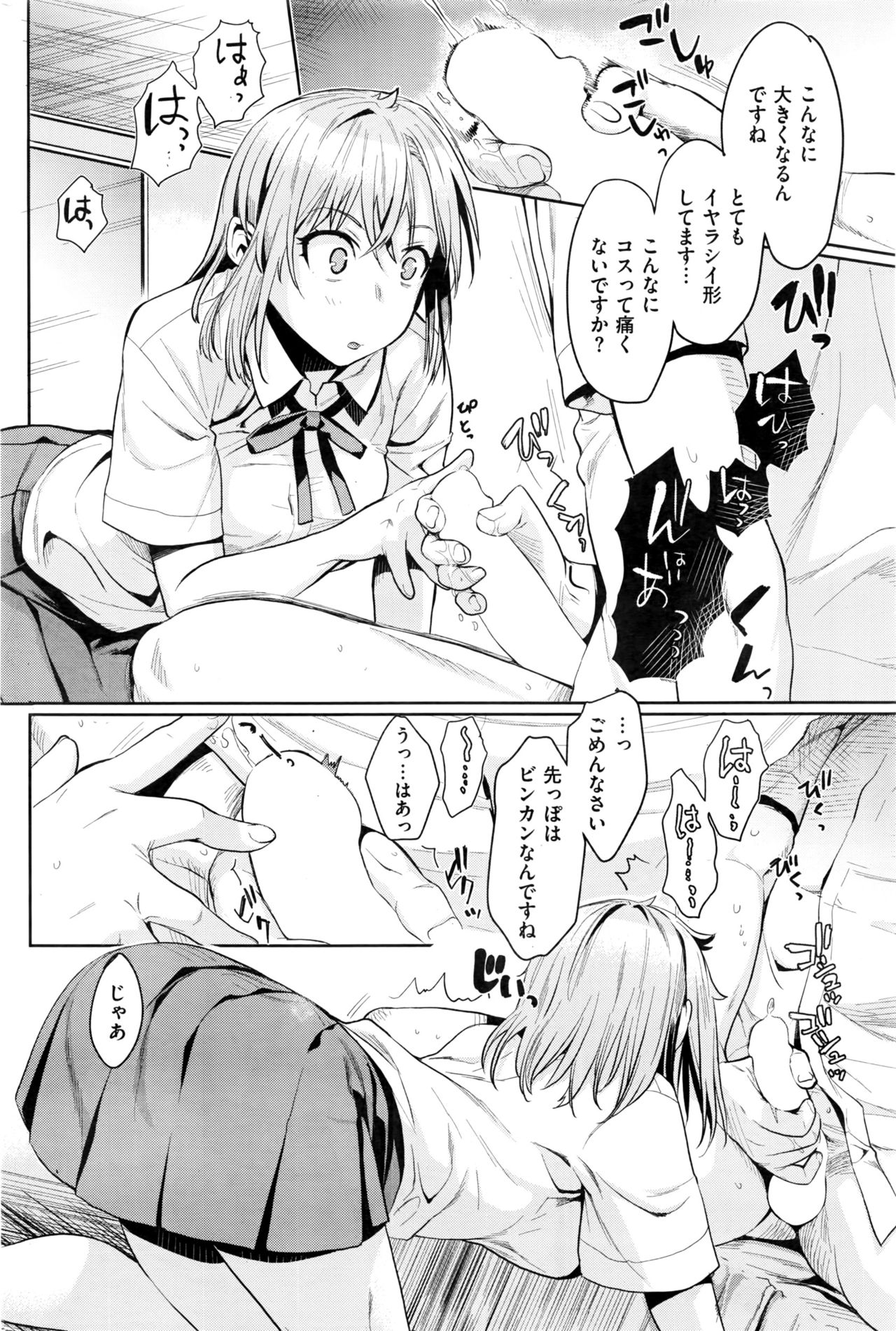 COMIC 快楽天 2016年9月号