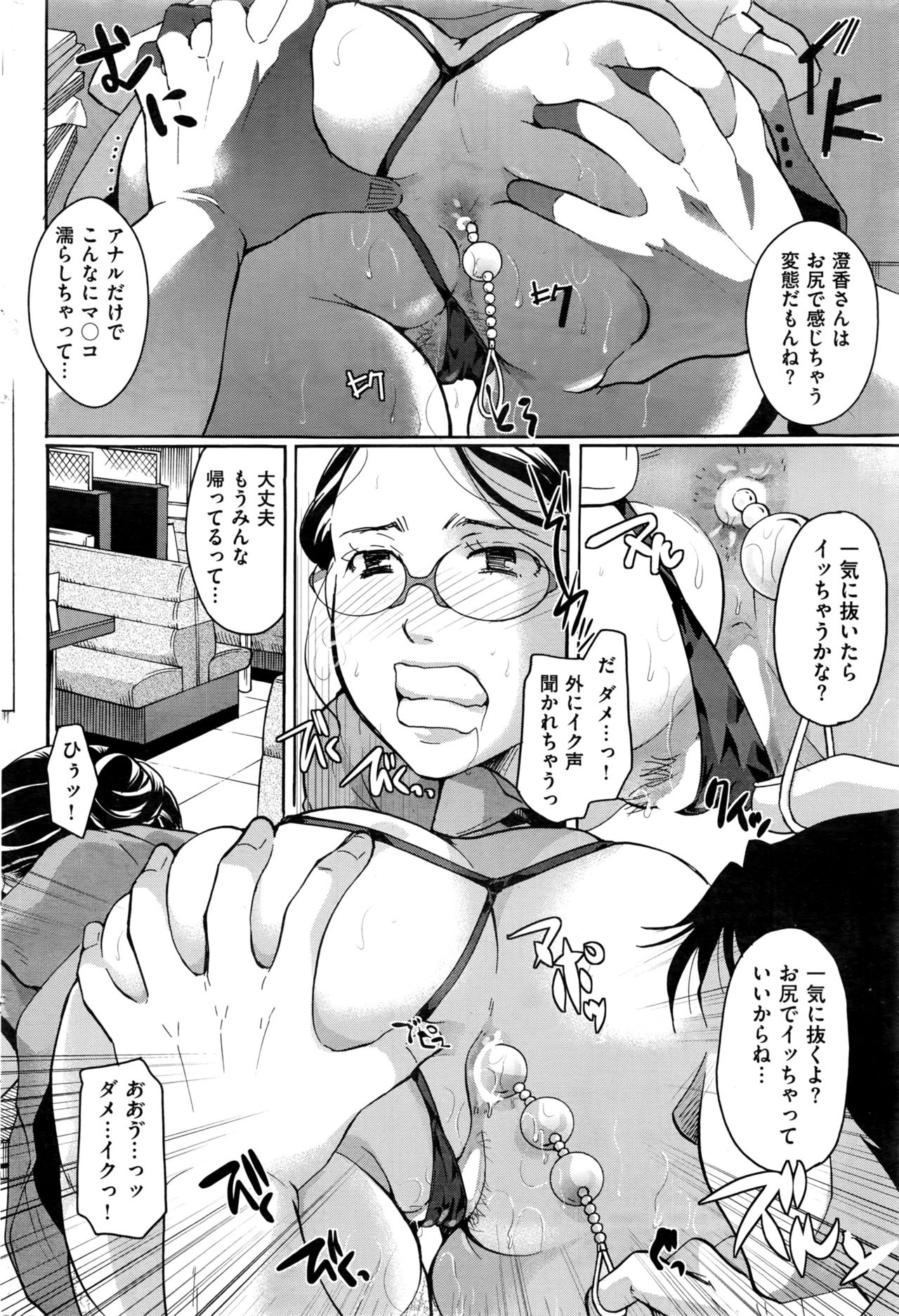 COMIC 快楽天 2016年9月号