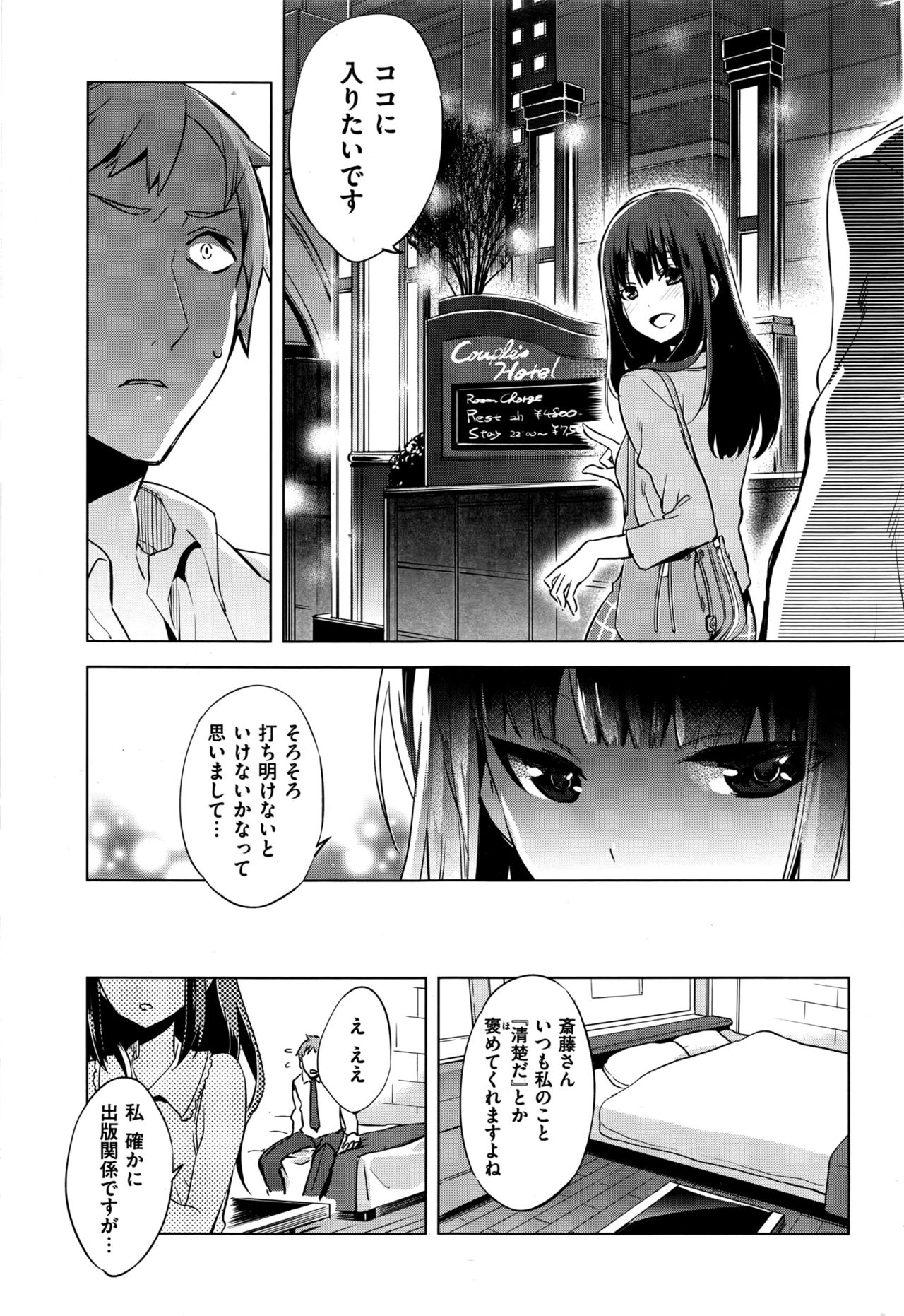 COMIC 快楽天 2016年9月号