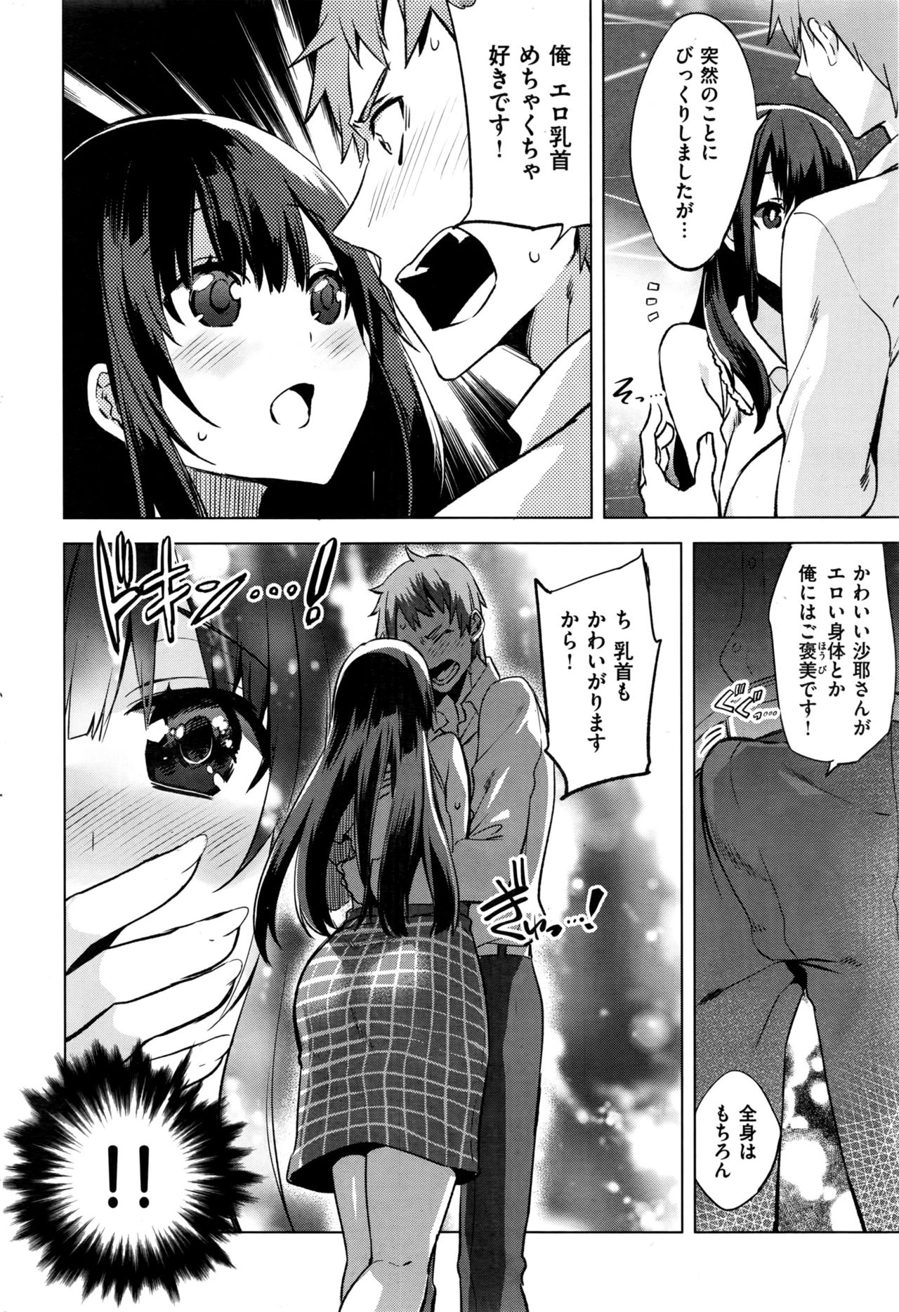 COMIC 快楽天 2016年9月号