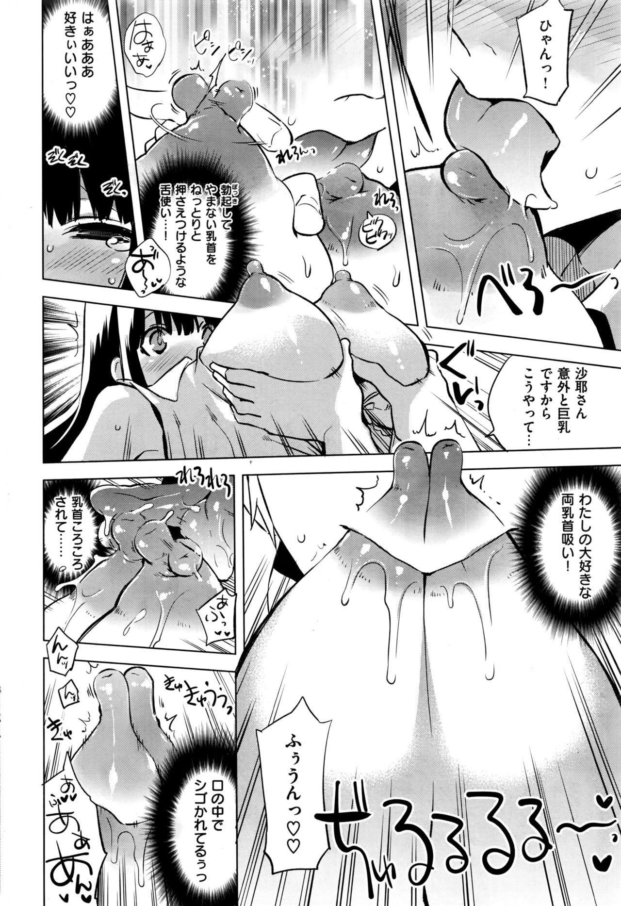 COMIC 快楽天 2016年9月号