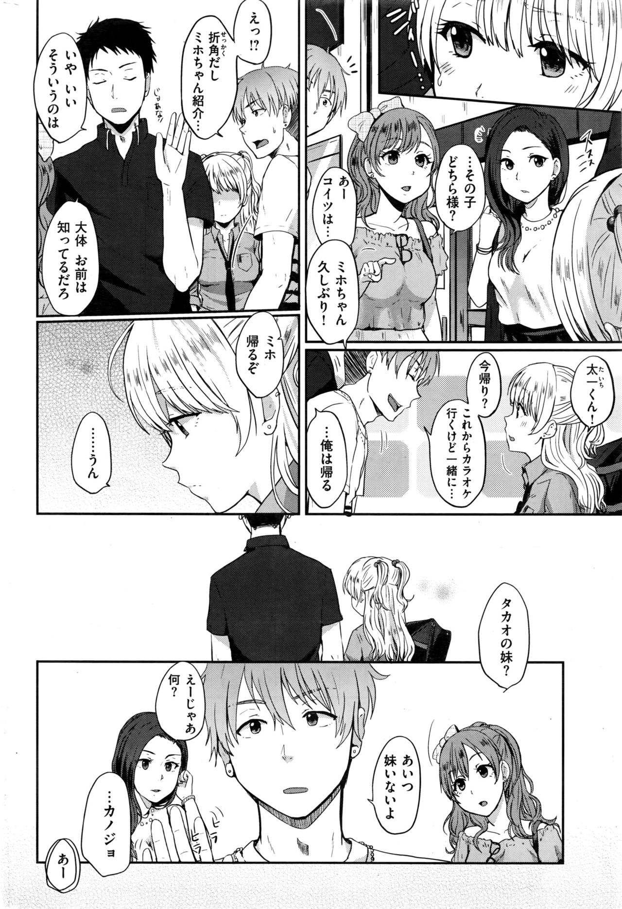 COMIC 快楽天 2016年9月号