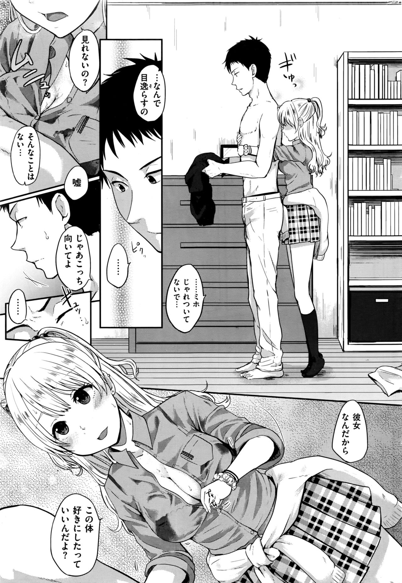 COMIC 快楽天 2016年9月号