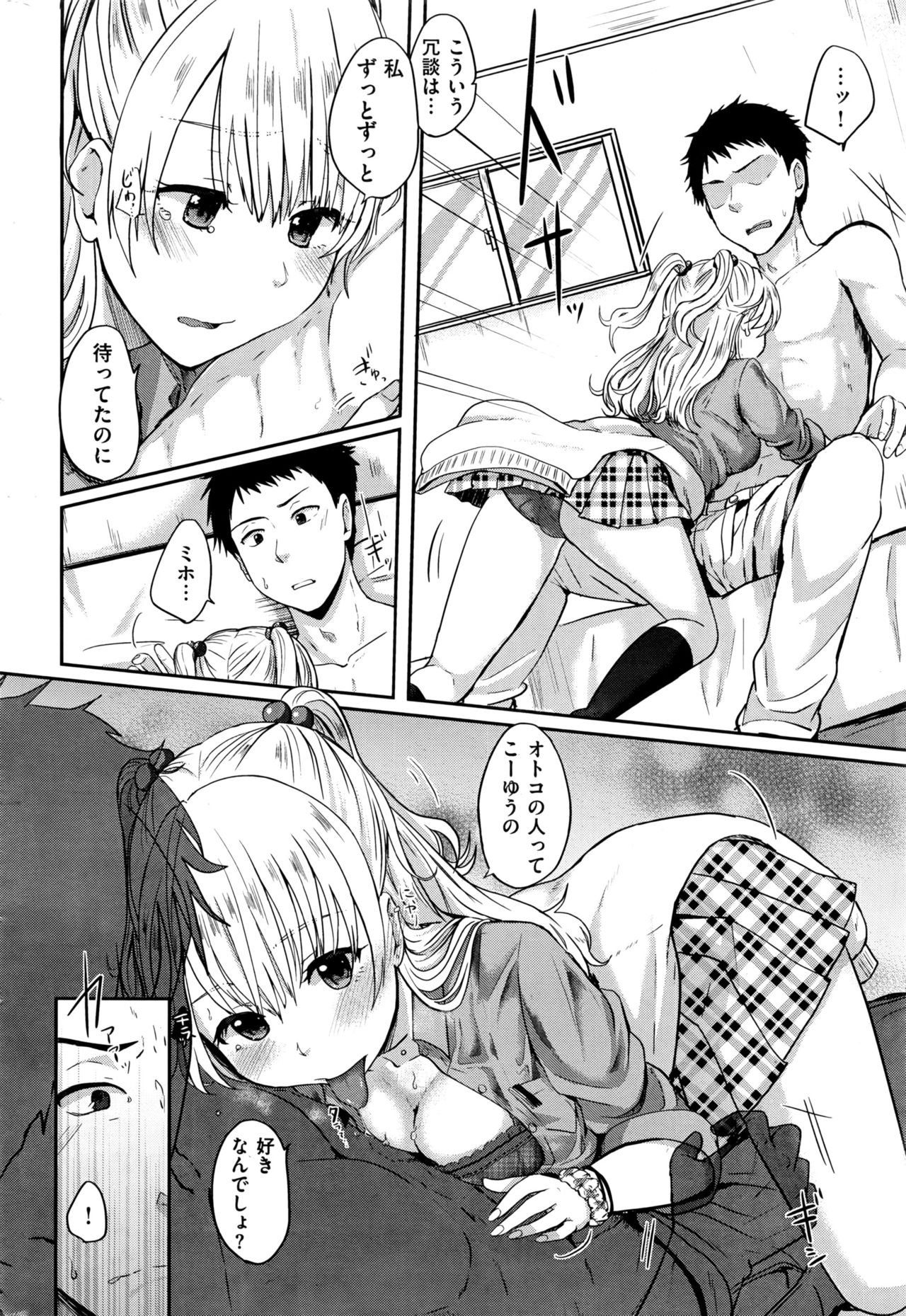 COMIC 快楽天 2016年9月号