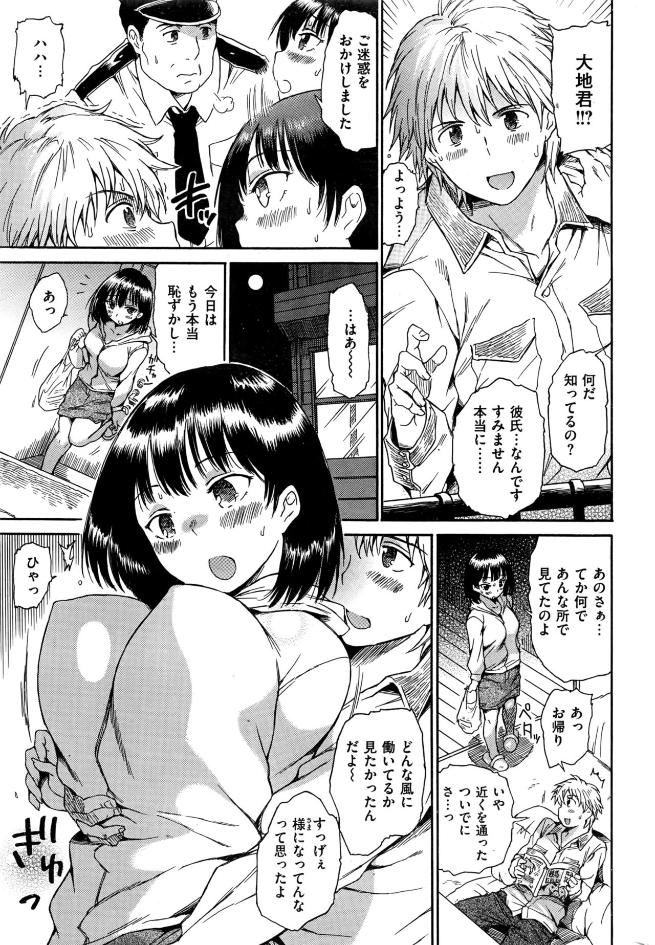 COMIC 快楽天 2016年9月号