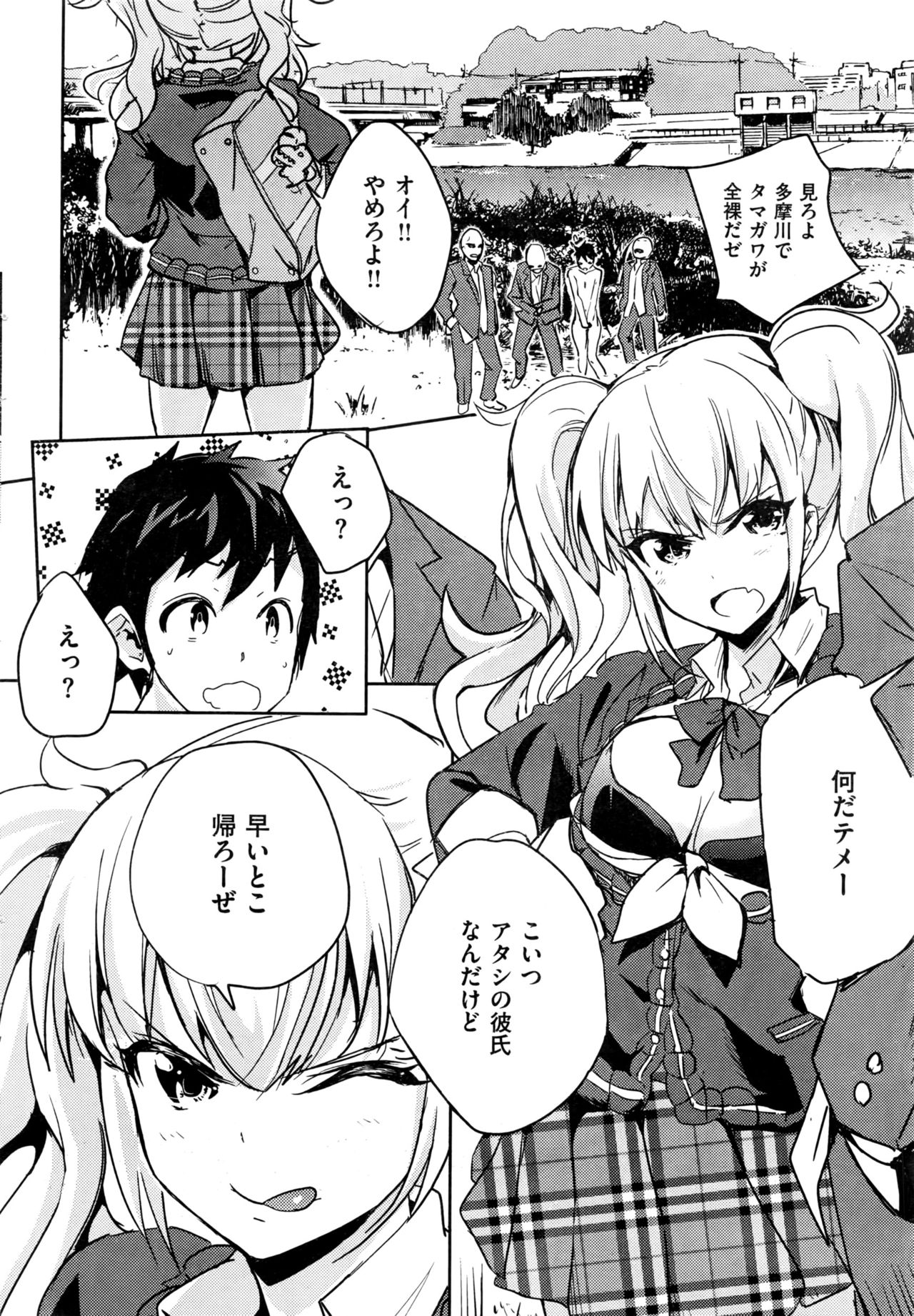 COMIC 快楽天 2016年9月号