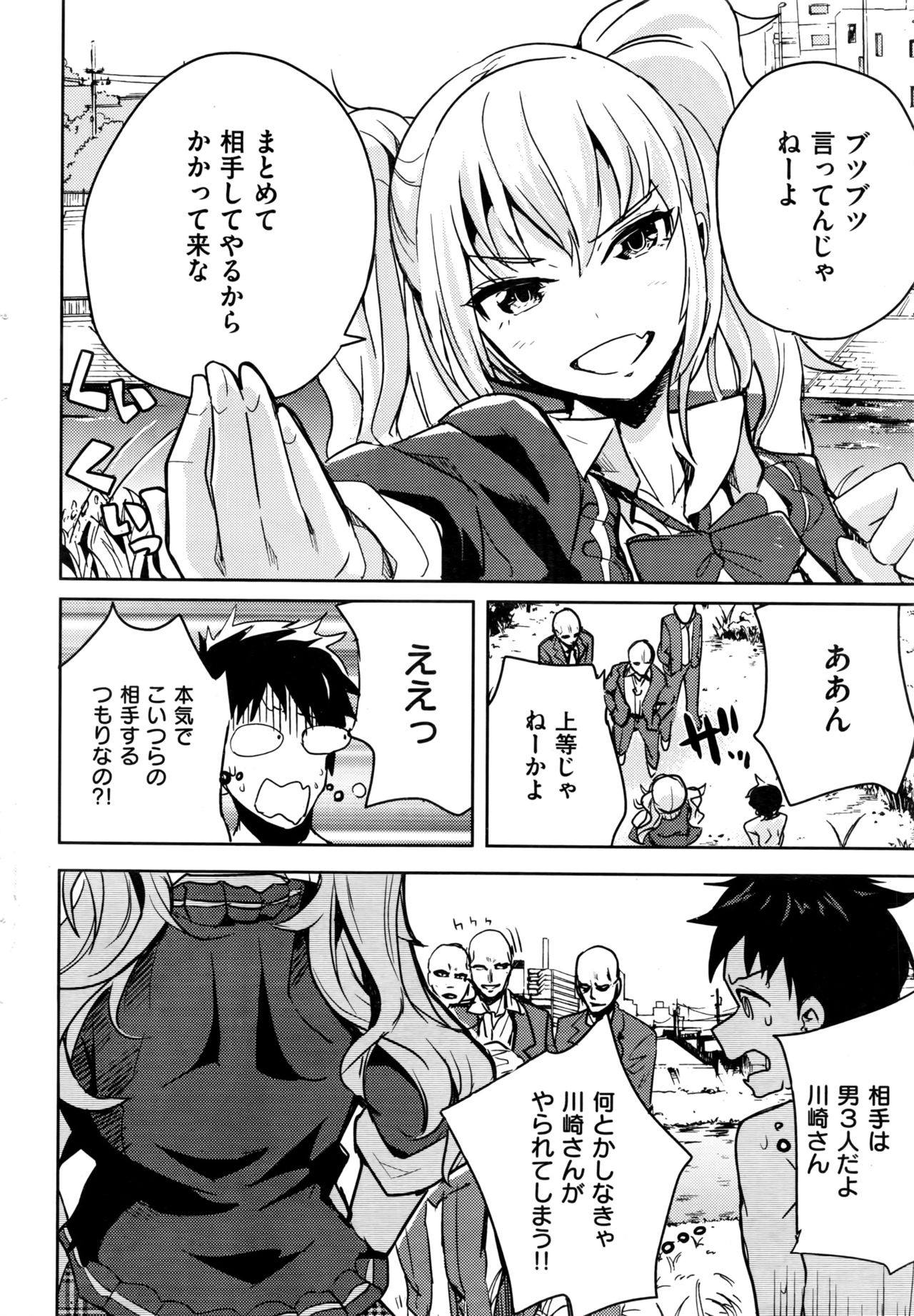 COMIC 快楽天 2016年9月号