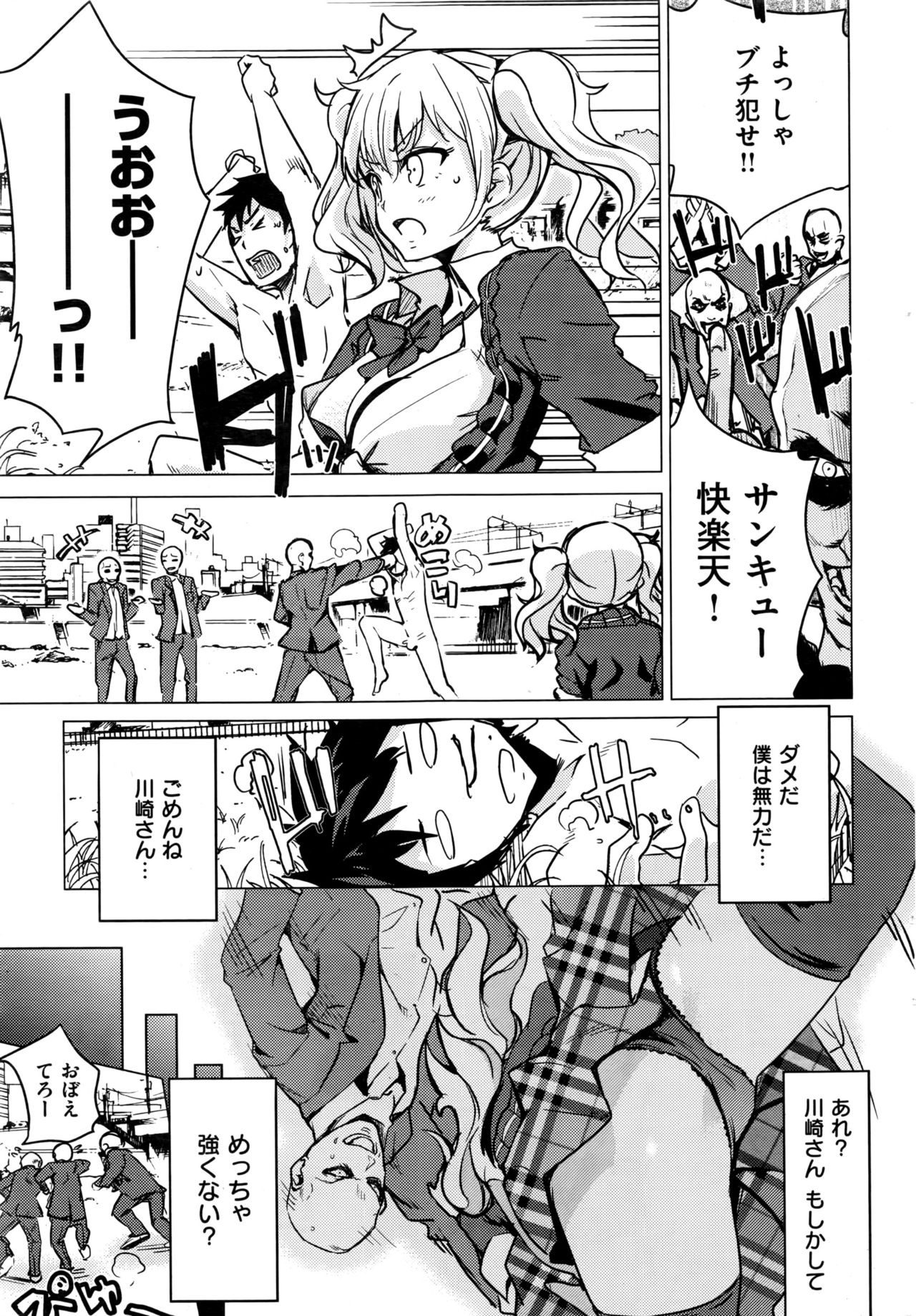 COMIC 快楽天 2016年9月号