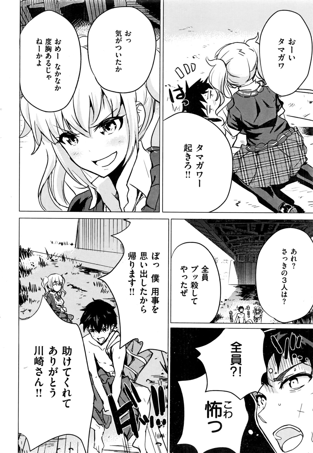 COMIC 快楽天 2016年9月号