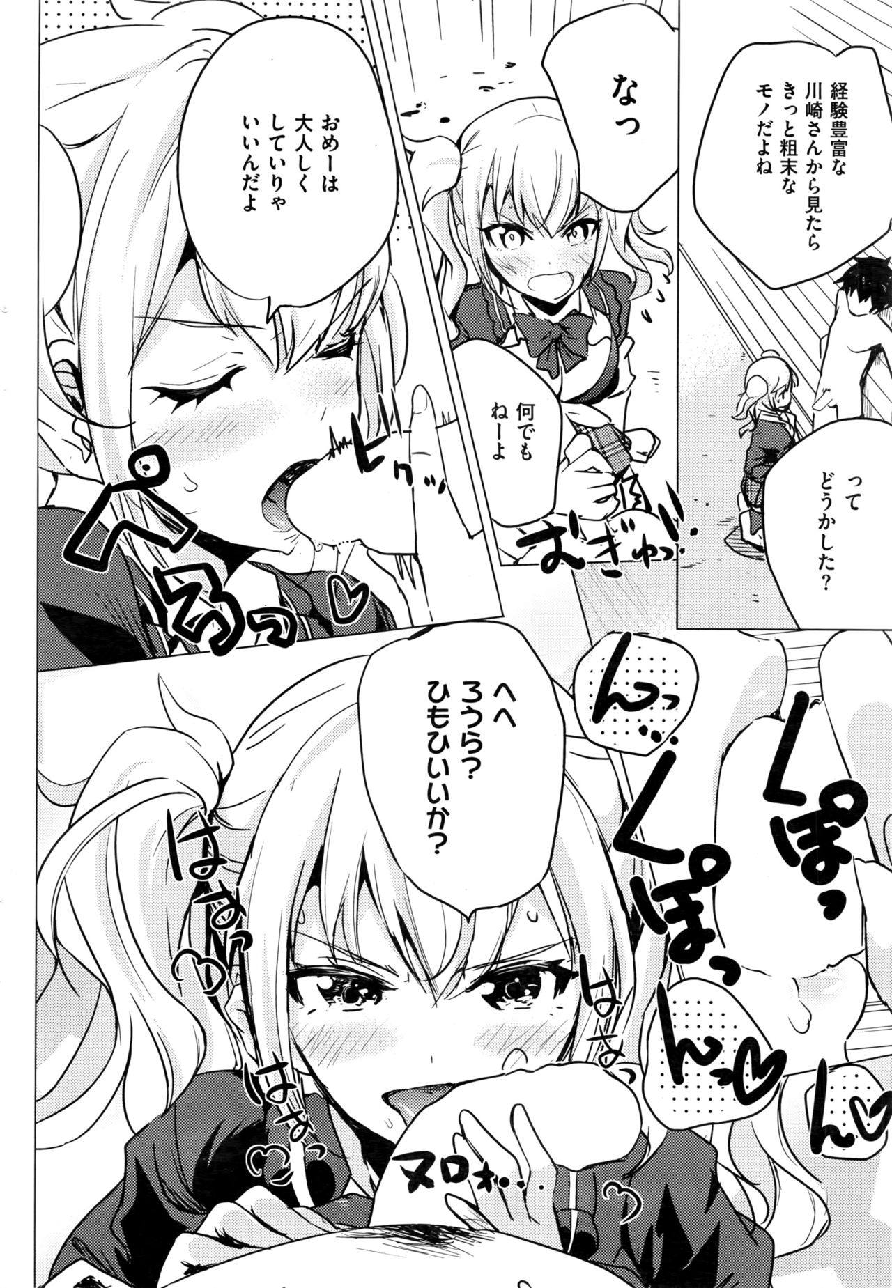 COMIC 快楽天 2016年9月号