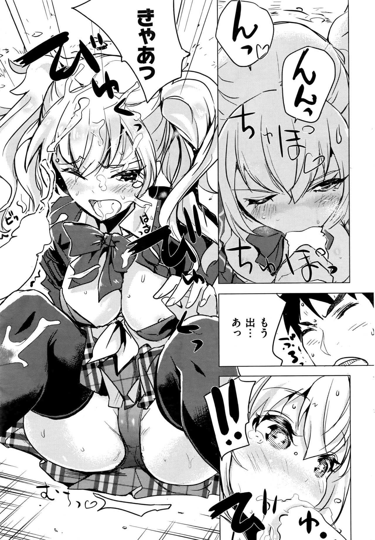 COMIC 快楽天 2016年9月号