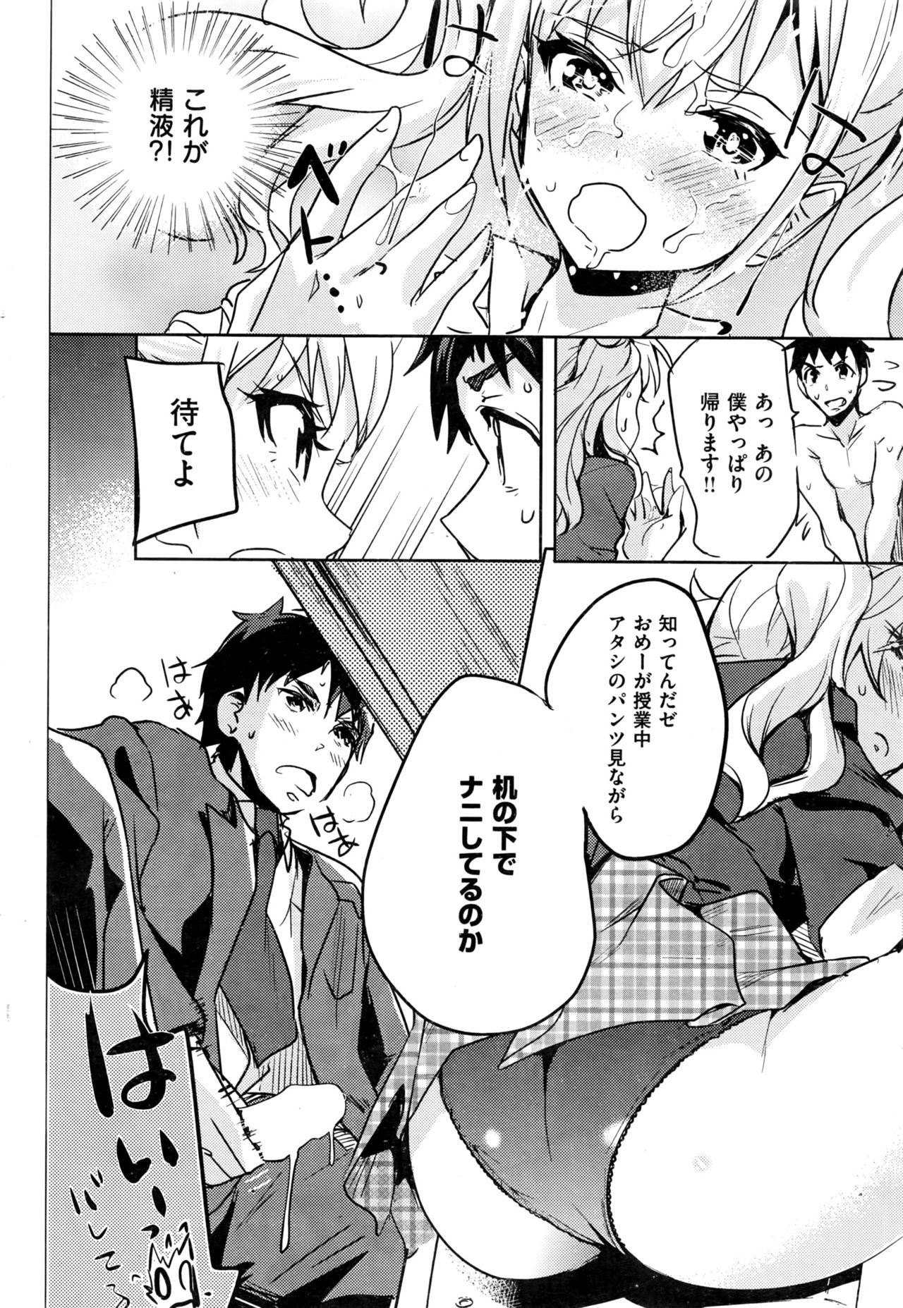 COMIC 快楽天 2016年9月号